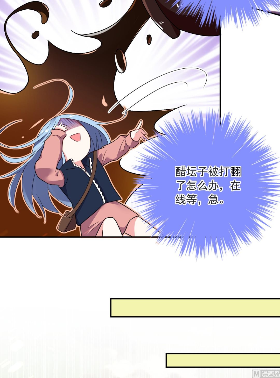 🍘我被总裁黑上了 第293话 第29页