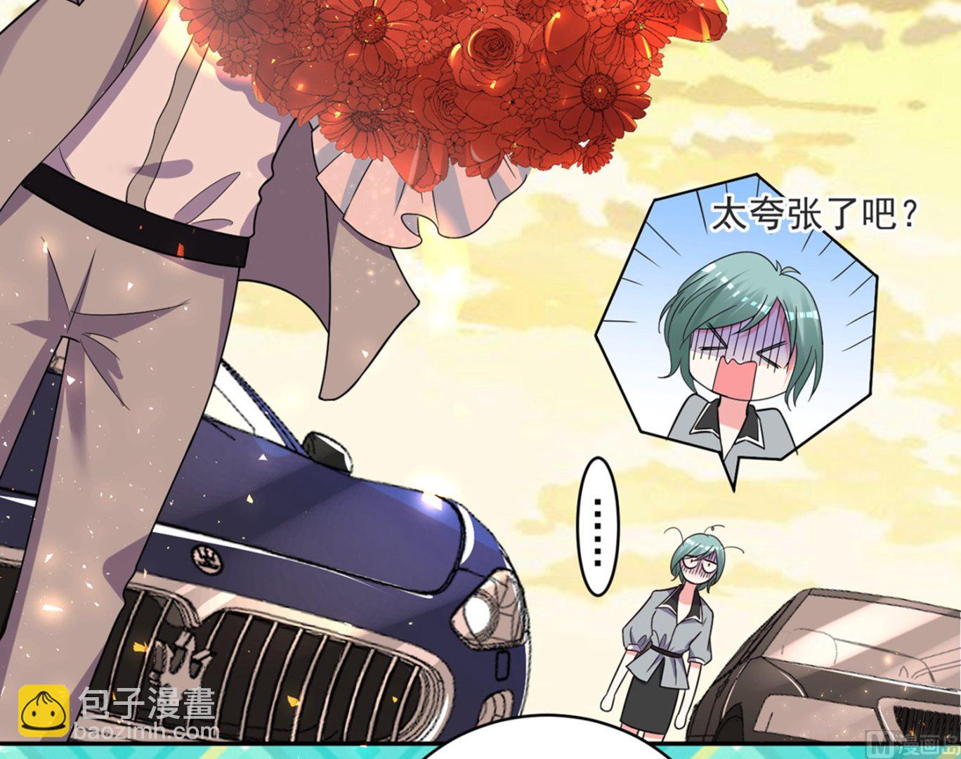 🍘我被总裁黑上了 第293话 第32页