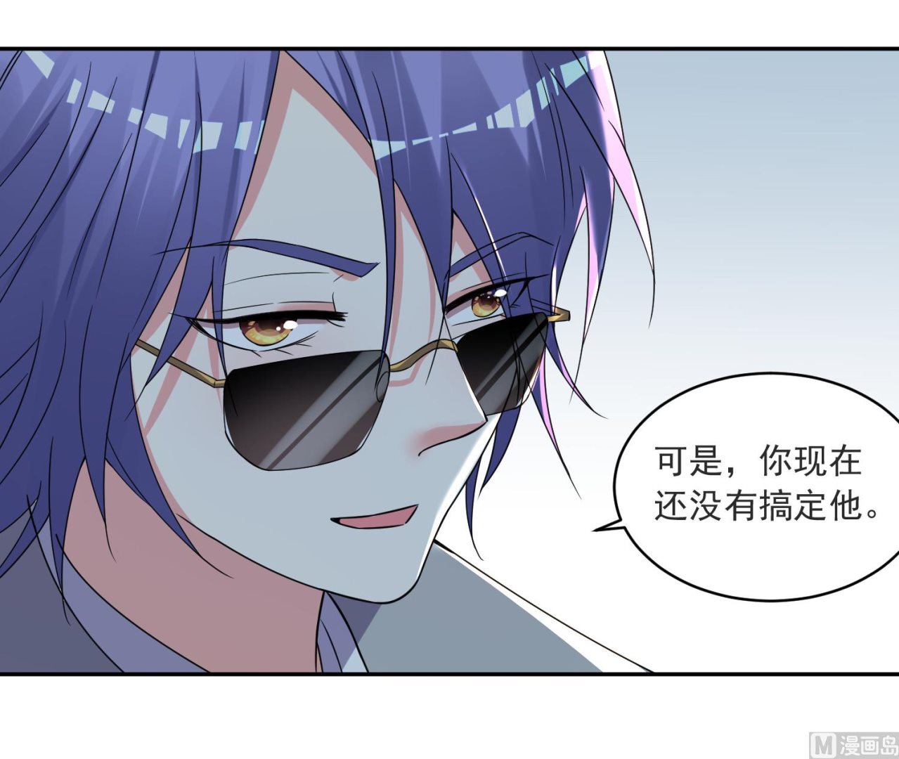 🍘我被总裁黑上了 第293话 第35页
