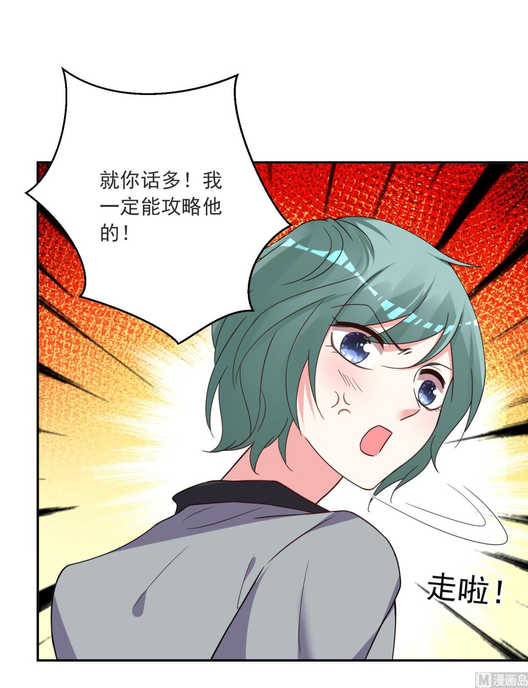 🍘我被总裁黑上了 第293话 第36页