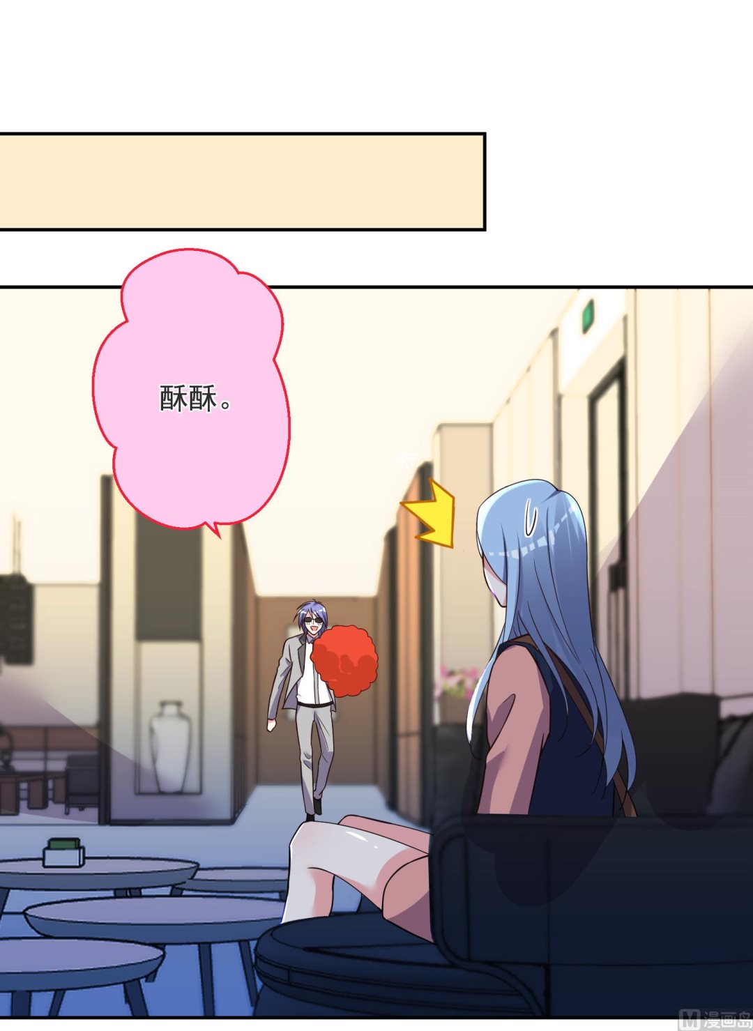 🍘我被总裁黑上了 第293话 第38页
