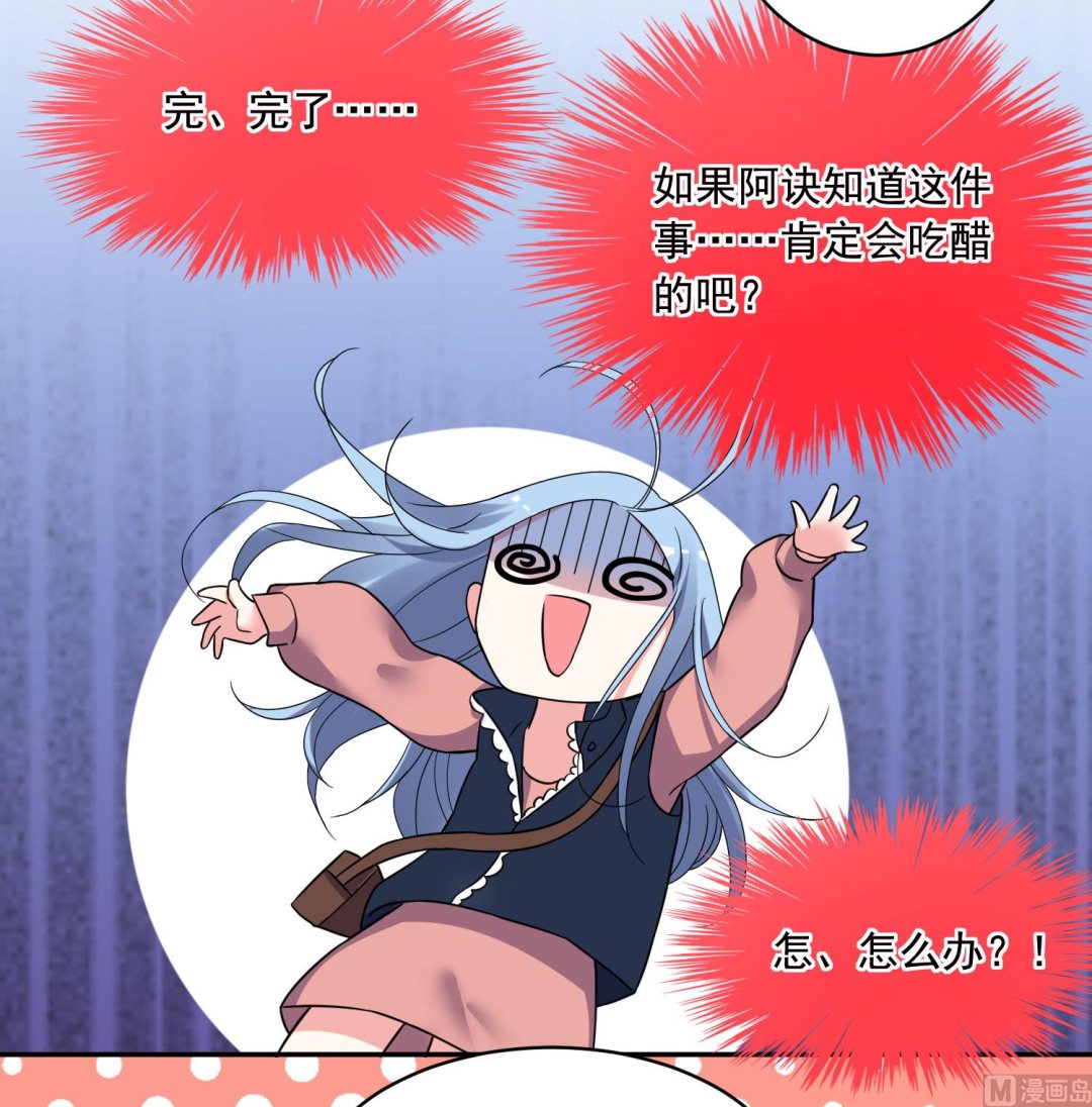 🍘我被总裁黑上了 第293话 第7页