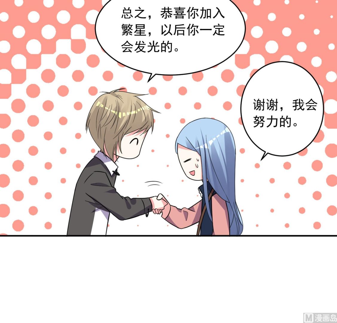 🍘我被总裁黑上了 第293话 第8页