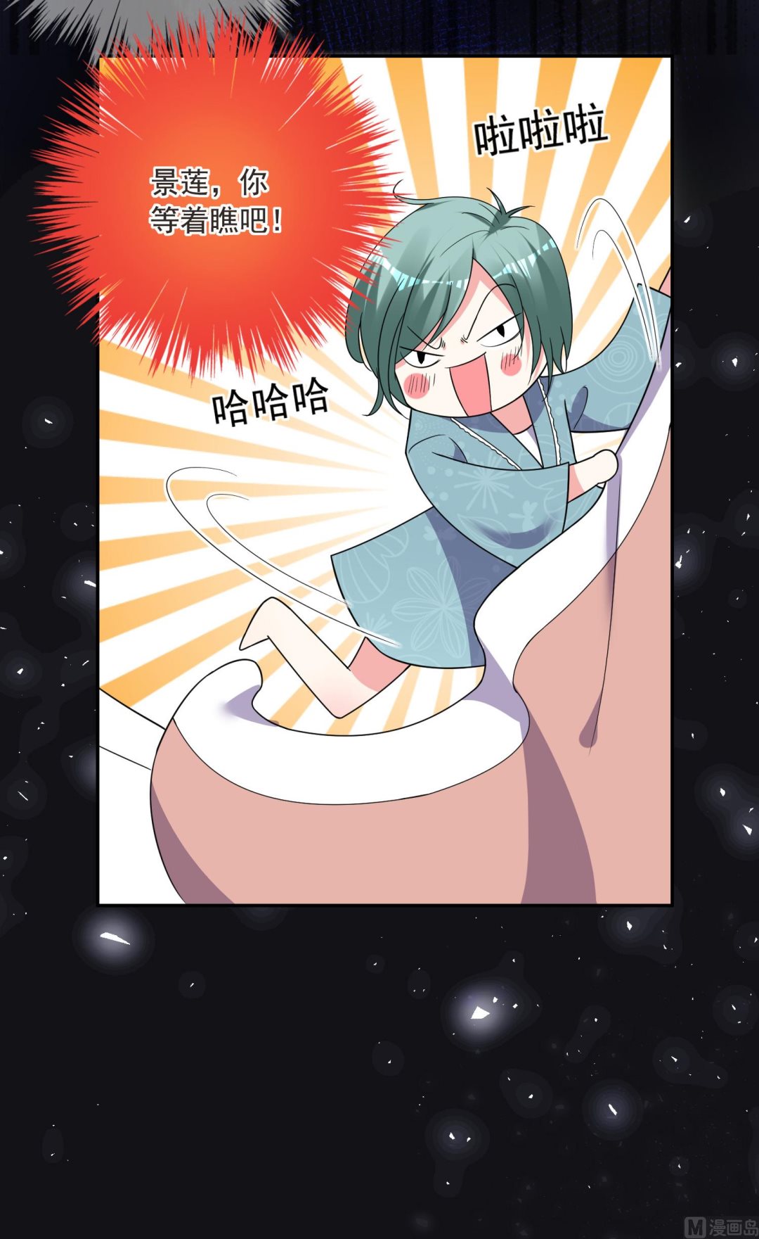 🍘我被总裁黑上了 第297话 第11页