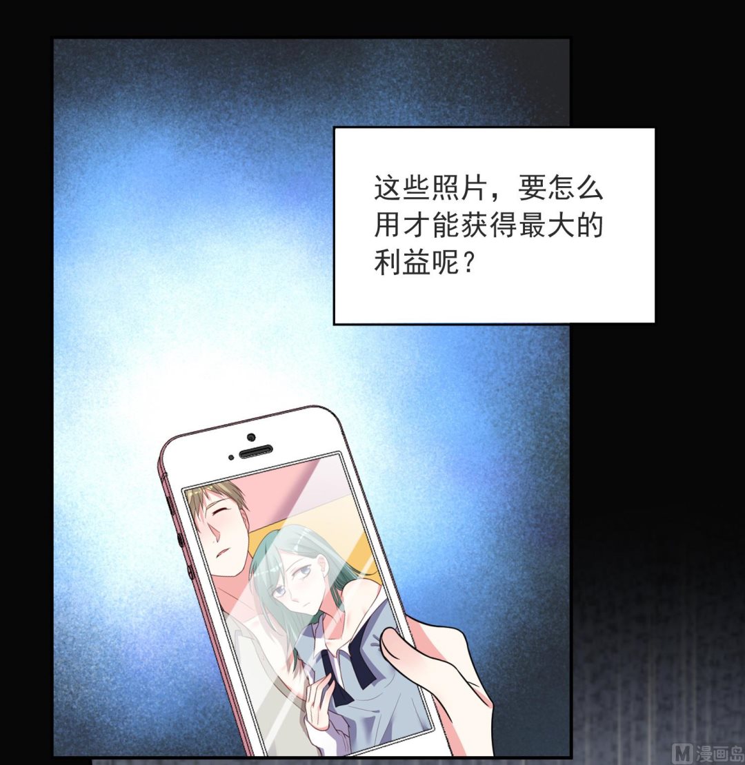 🍘我被总裁黑上了 第297话 第13页