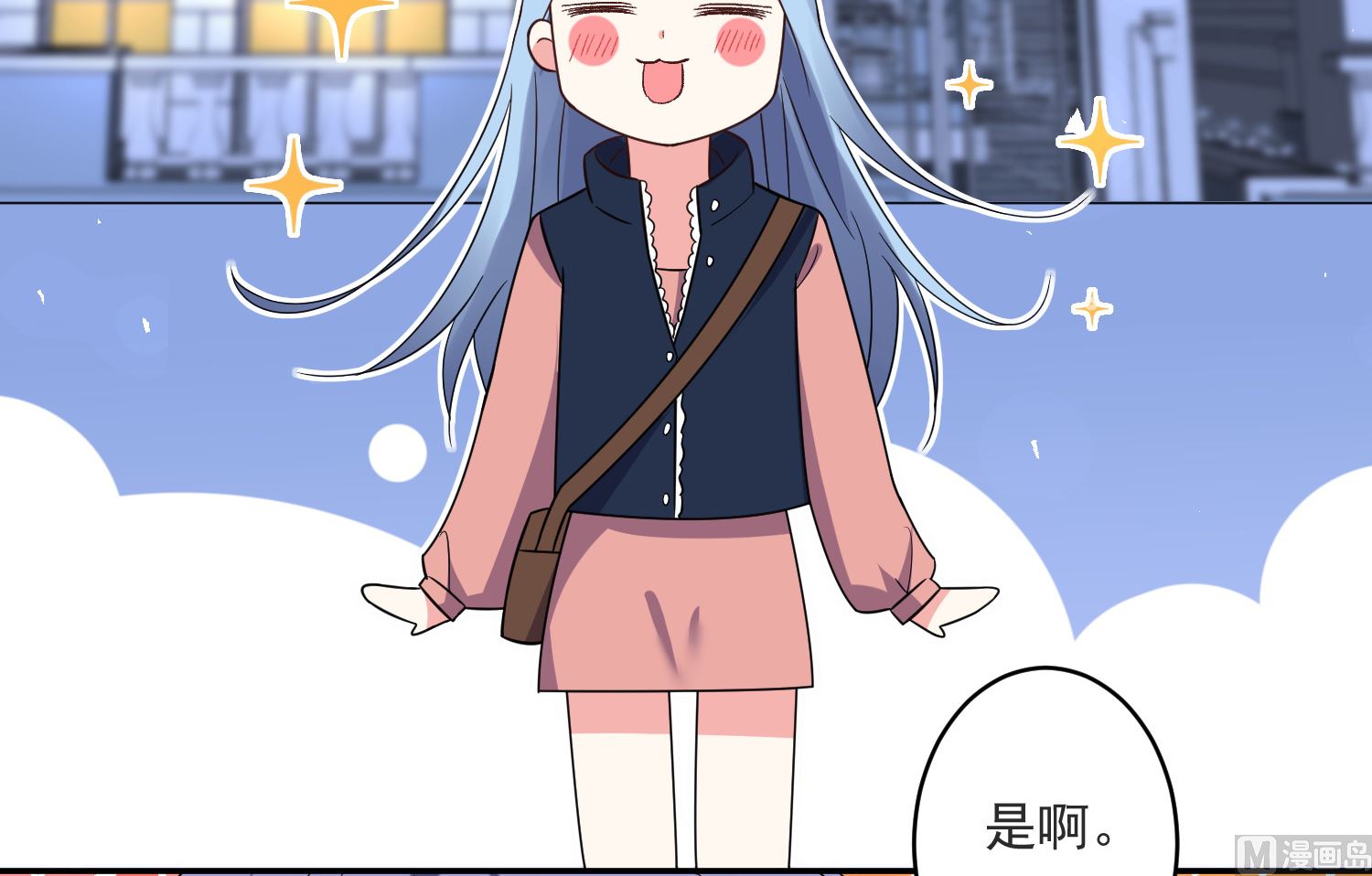 🍘我被总裁黑上了 第297话 第17页