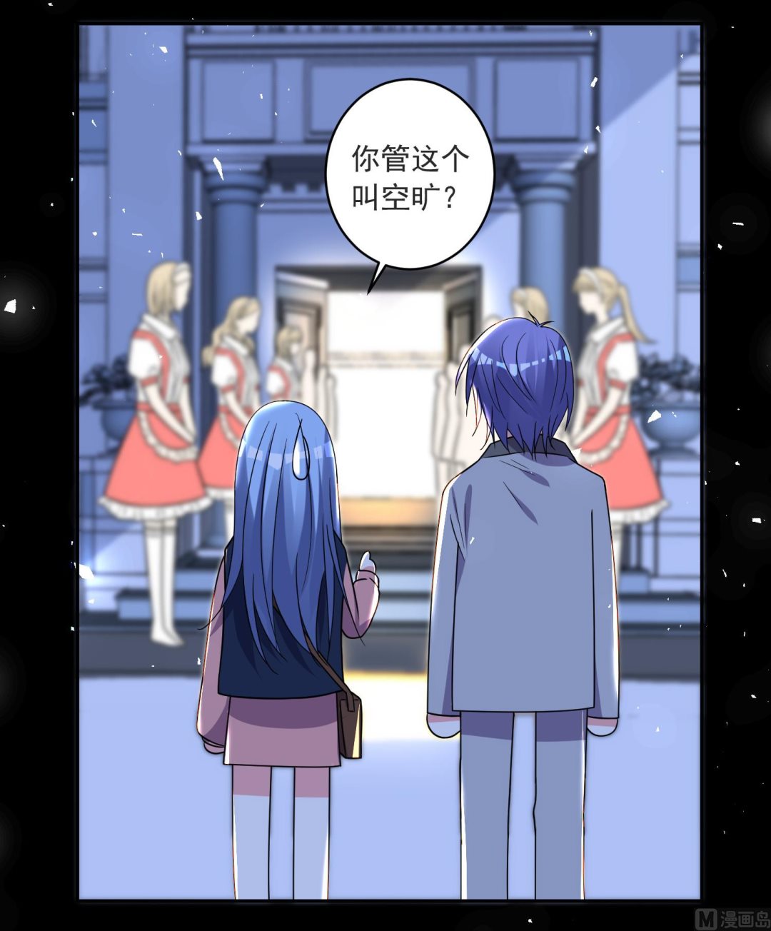 🍘我被总裁黑上了 第297话 第19页