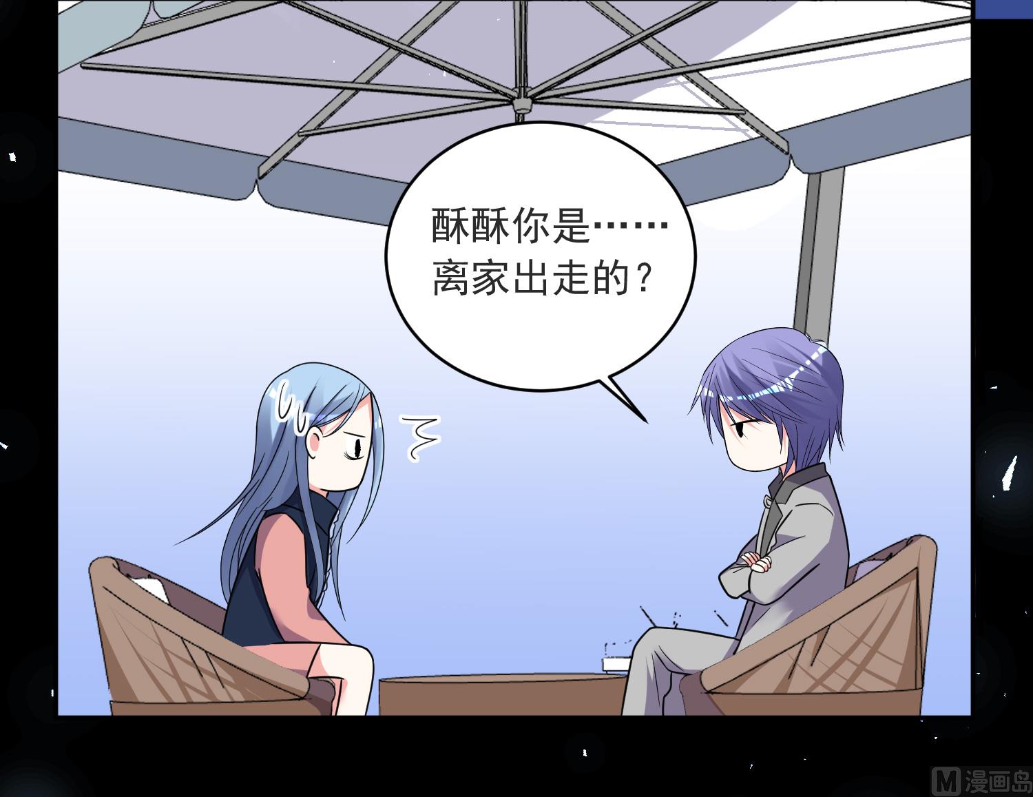 🍘我被总裁黑上了 第297话 第23页