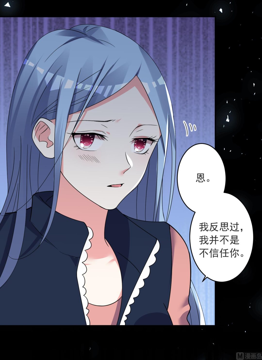 🍘我被总裁黑上了 第297话 第24页