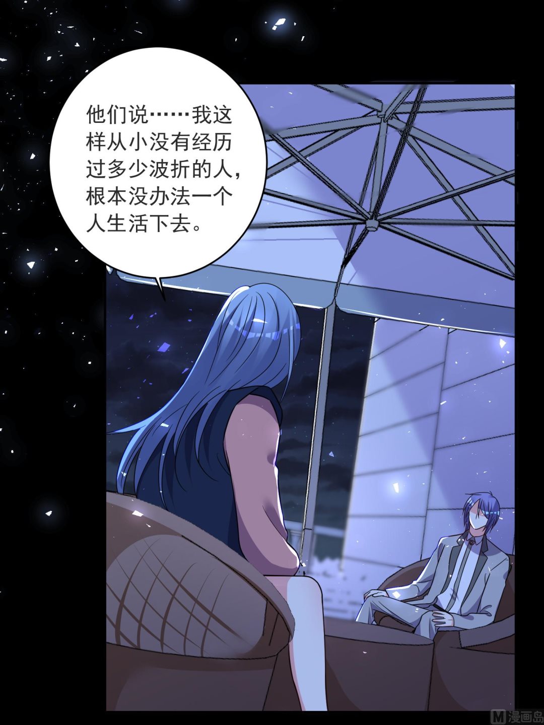🍘我被总裁黑上了 第297话 第28页