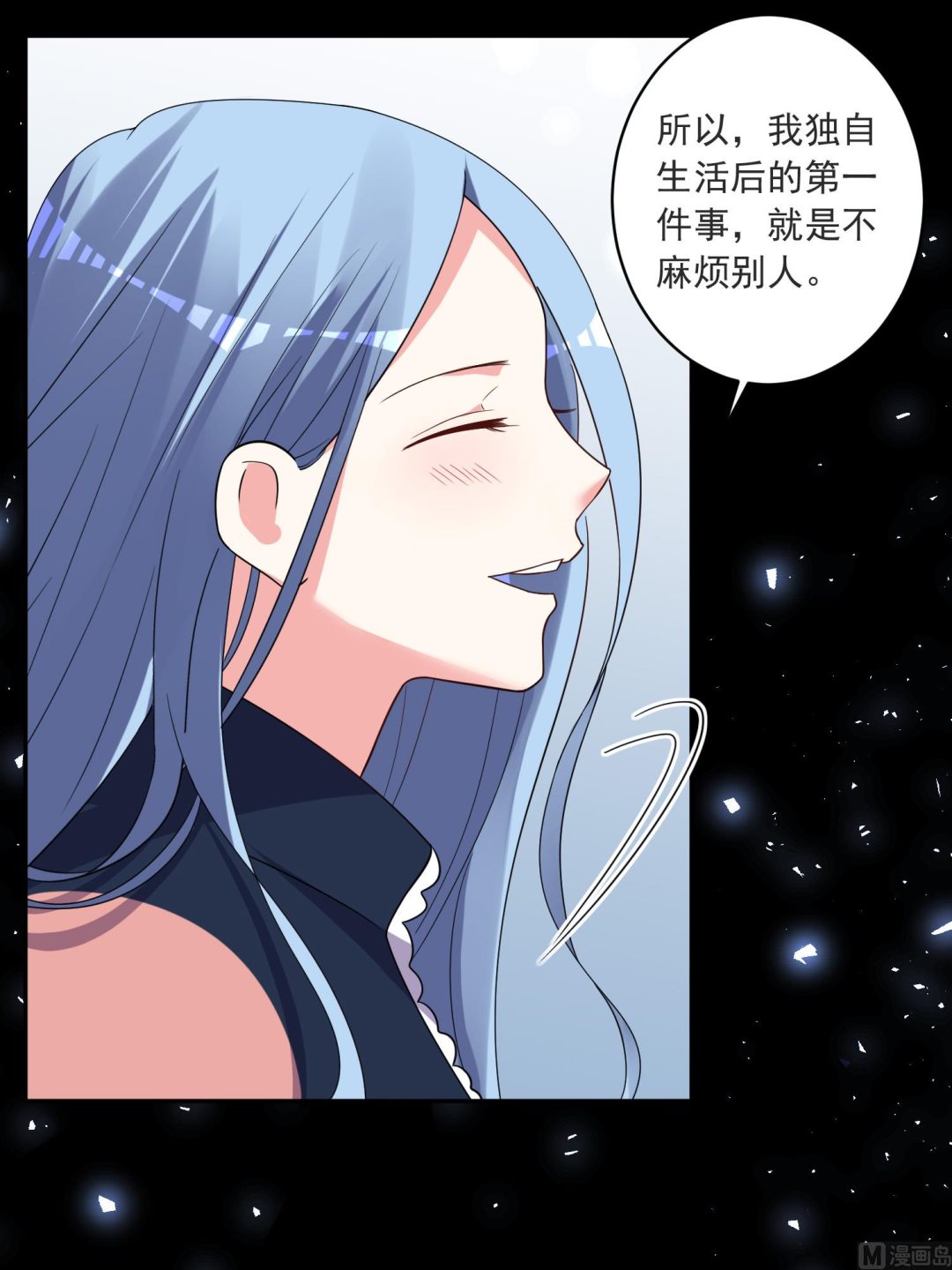 🍘我被总裁黑上了 第297话 第29页
