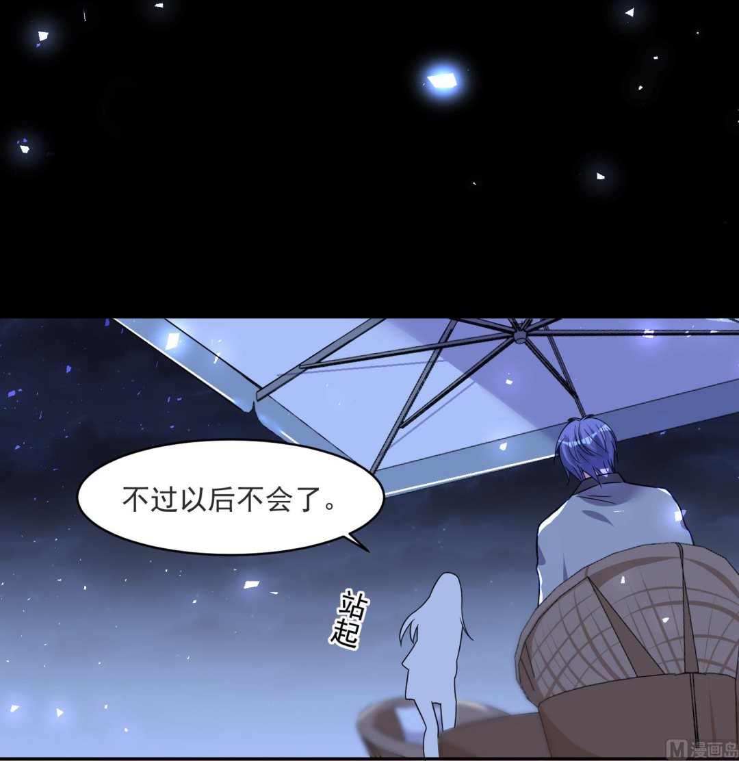 🍘我被总裁黑上了 第297话 第30页