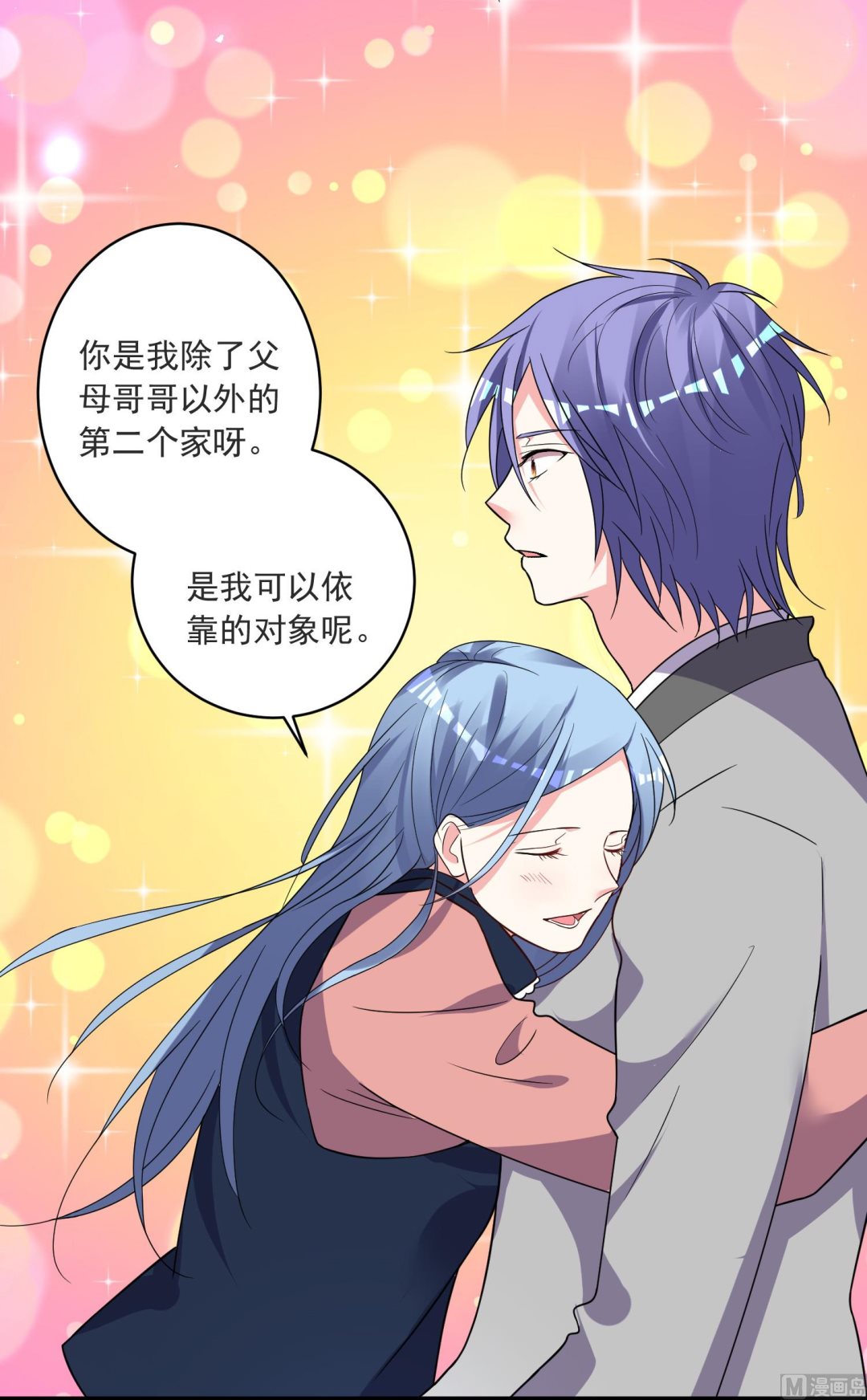 🍘我被总裁黑上了 第297话 第31页