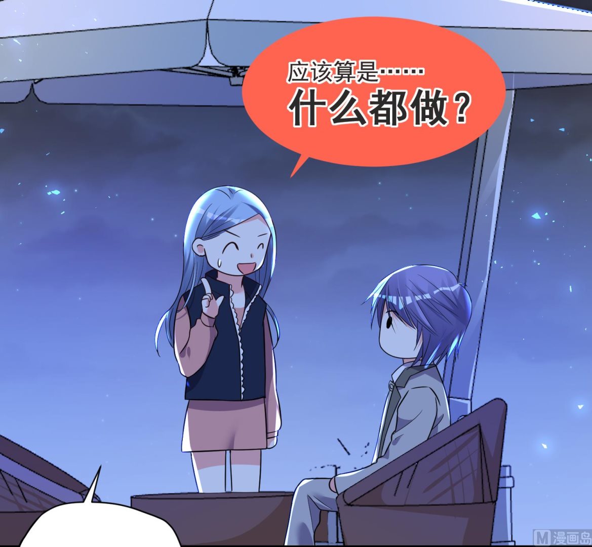 🍘我被总裁黑上了 第297话 第35页