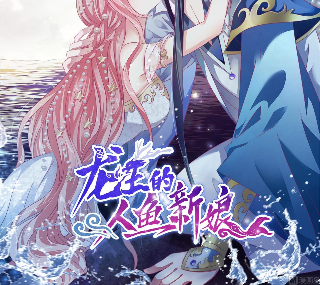 🍘我被总裁黑上了 第297话 第48页