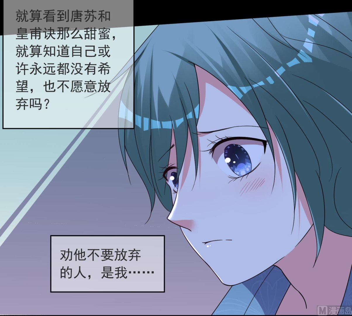 🍘我被总裁黑上了 第297话 第6页