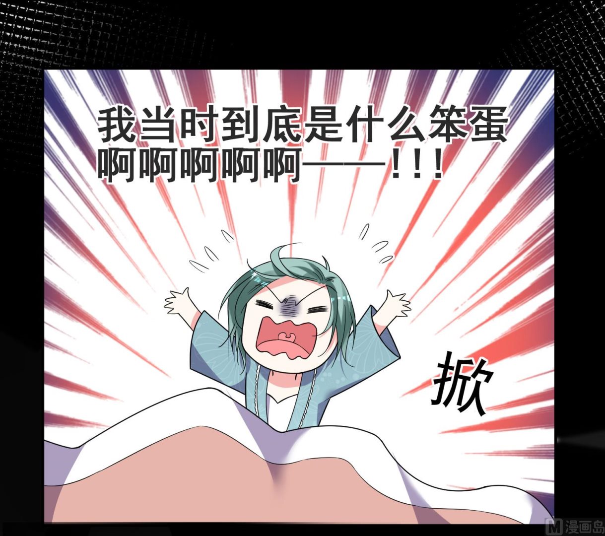 🍘我被总裁黑上了 第297话 第7页