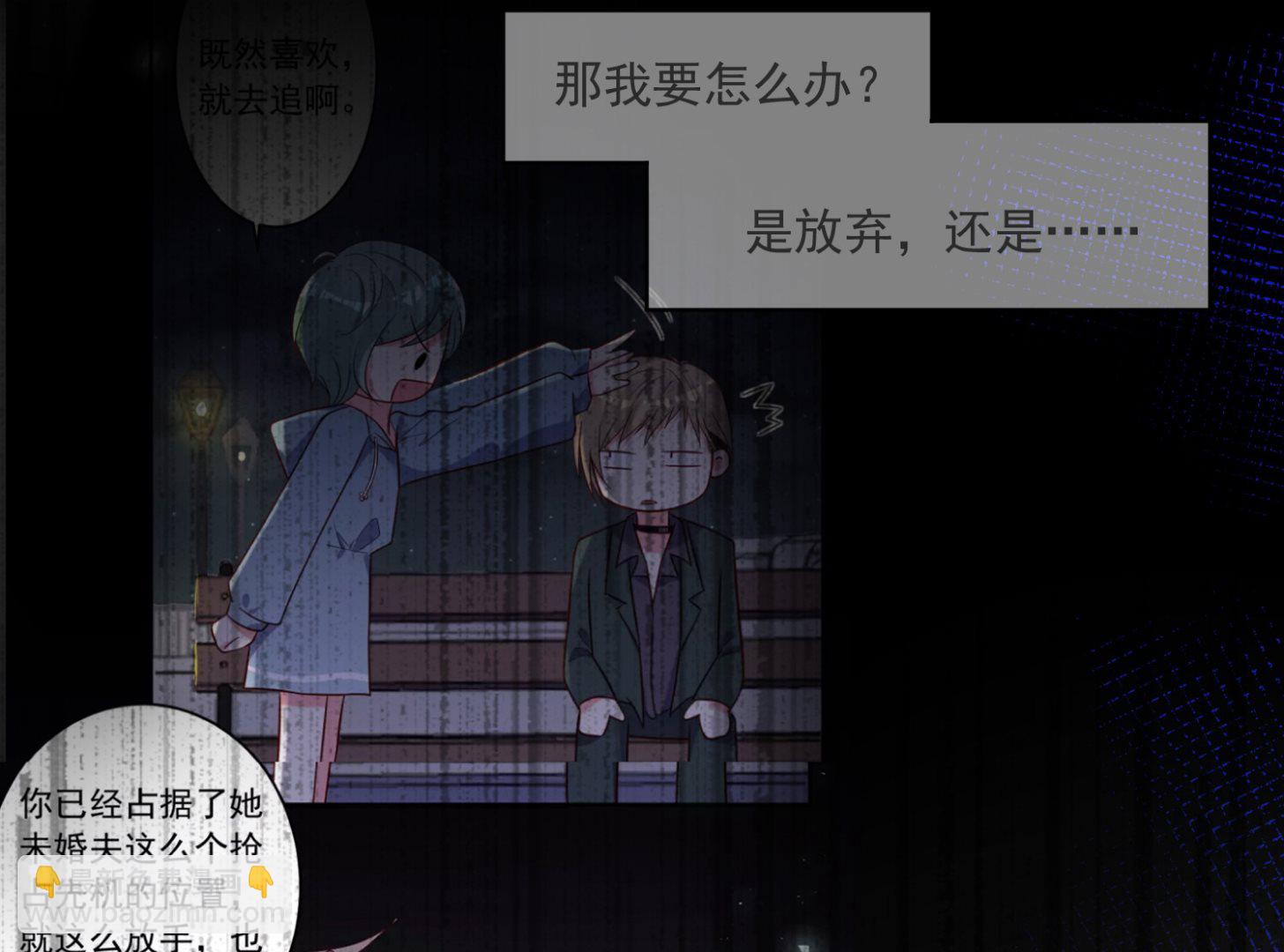 🍘我被总裁黑上了 第297话 第8页