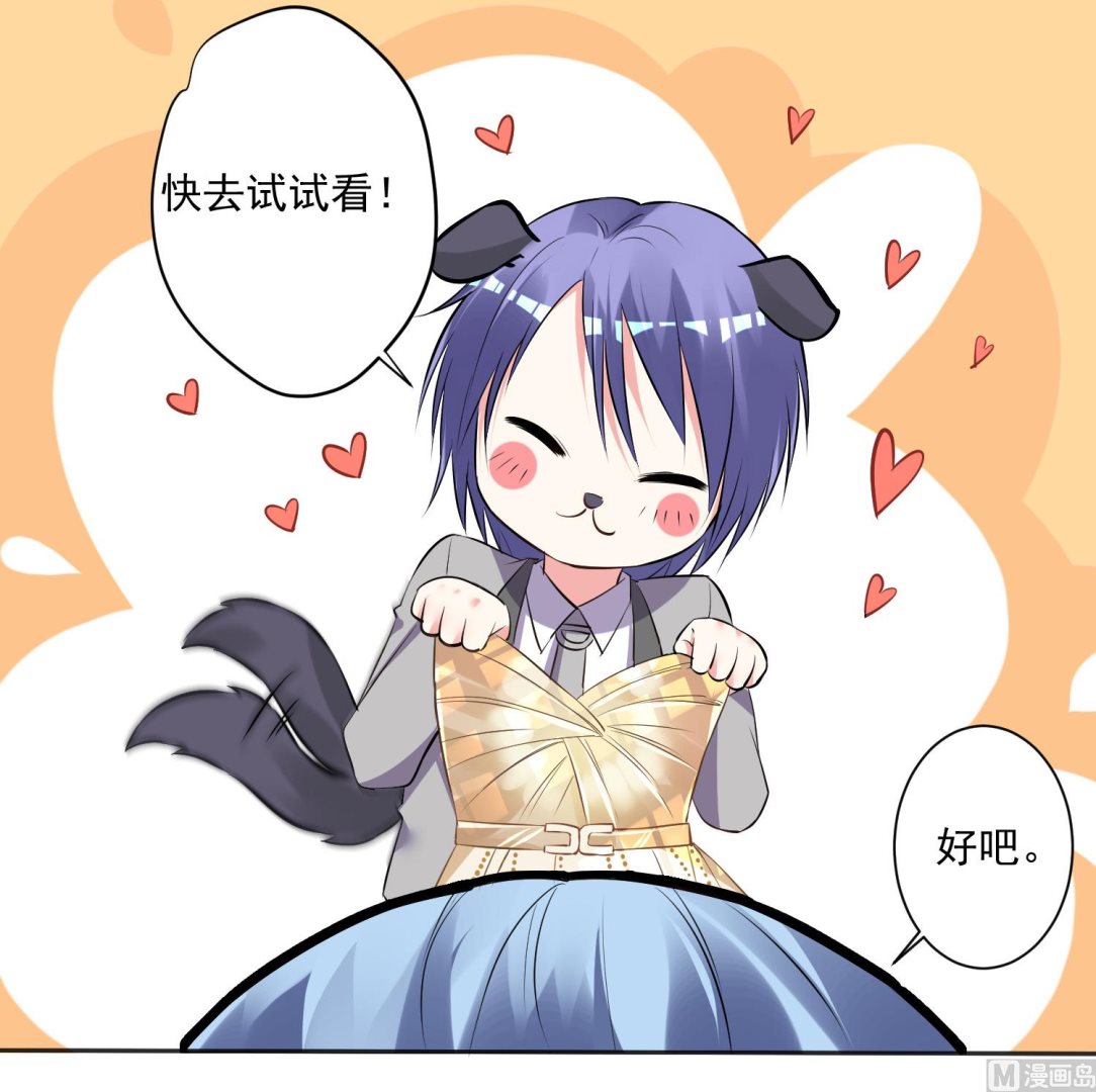 🍘我被总裁黑上了 第299话 第12页