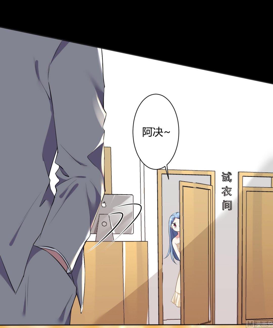 🍘我被总裁黑上了 第299话 第15页