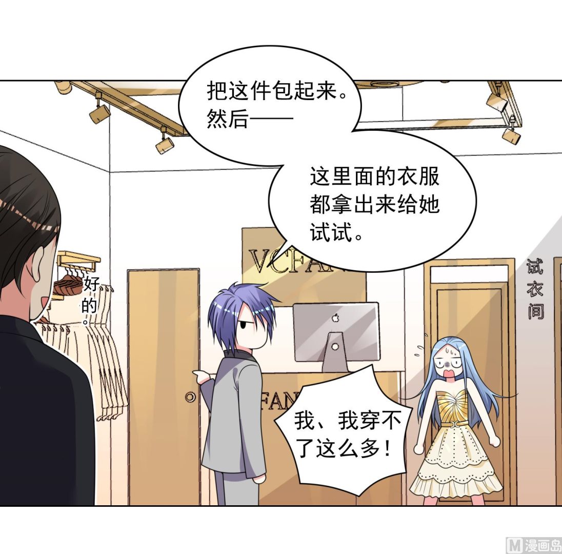 🍘我被总裁黑上了 第299话 第18页