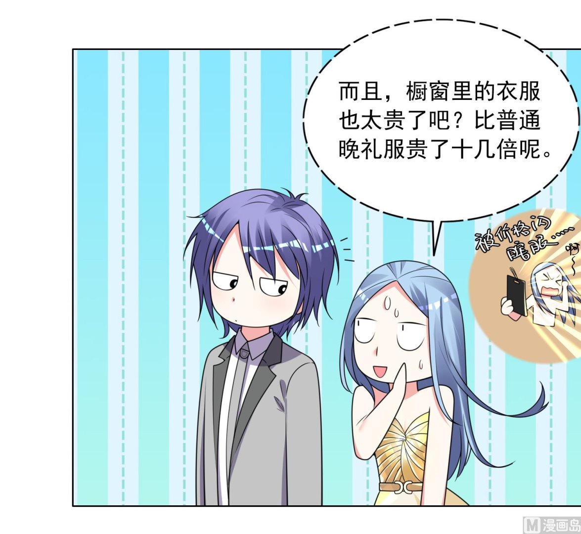 🍘我被总裁黑上了 第299话 第19页