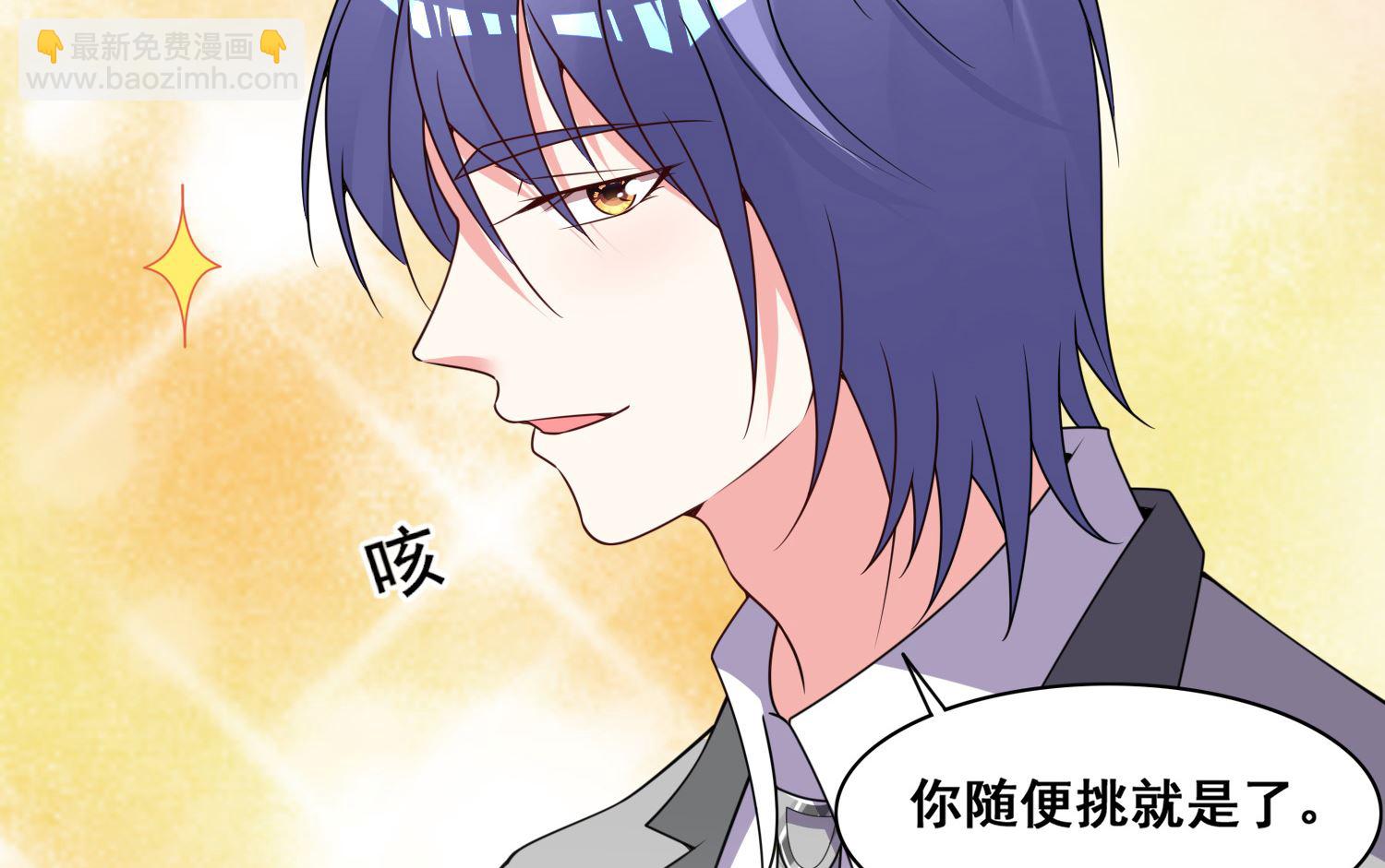 🍘我被总裁黑上了 第299话 第22页