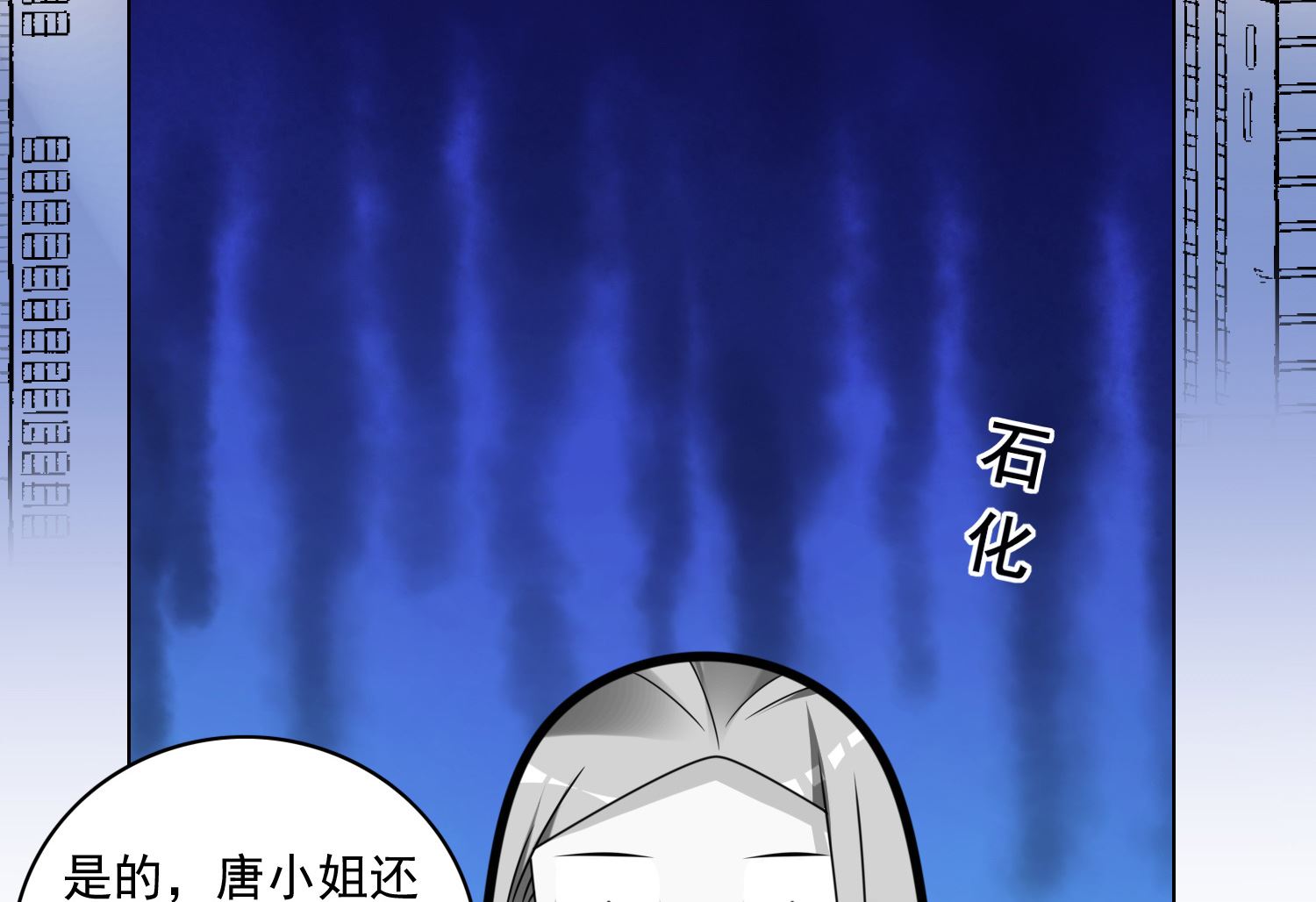 🍘我被总裁黑上了 第299话 第24页