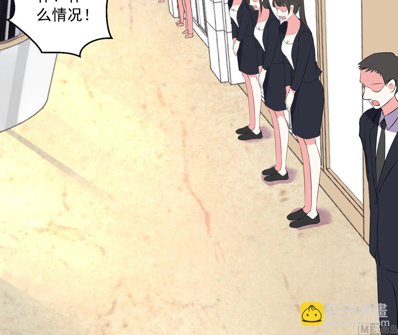 🍘我被总裁黑上了 第299话 第29页