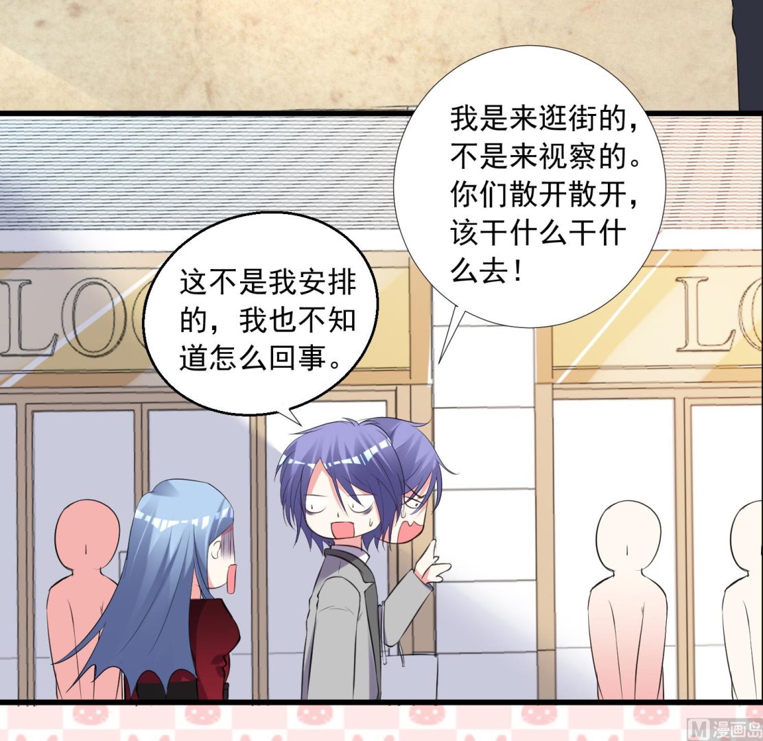 🍘我被总裁黑上了 第299话 第30页