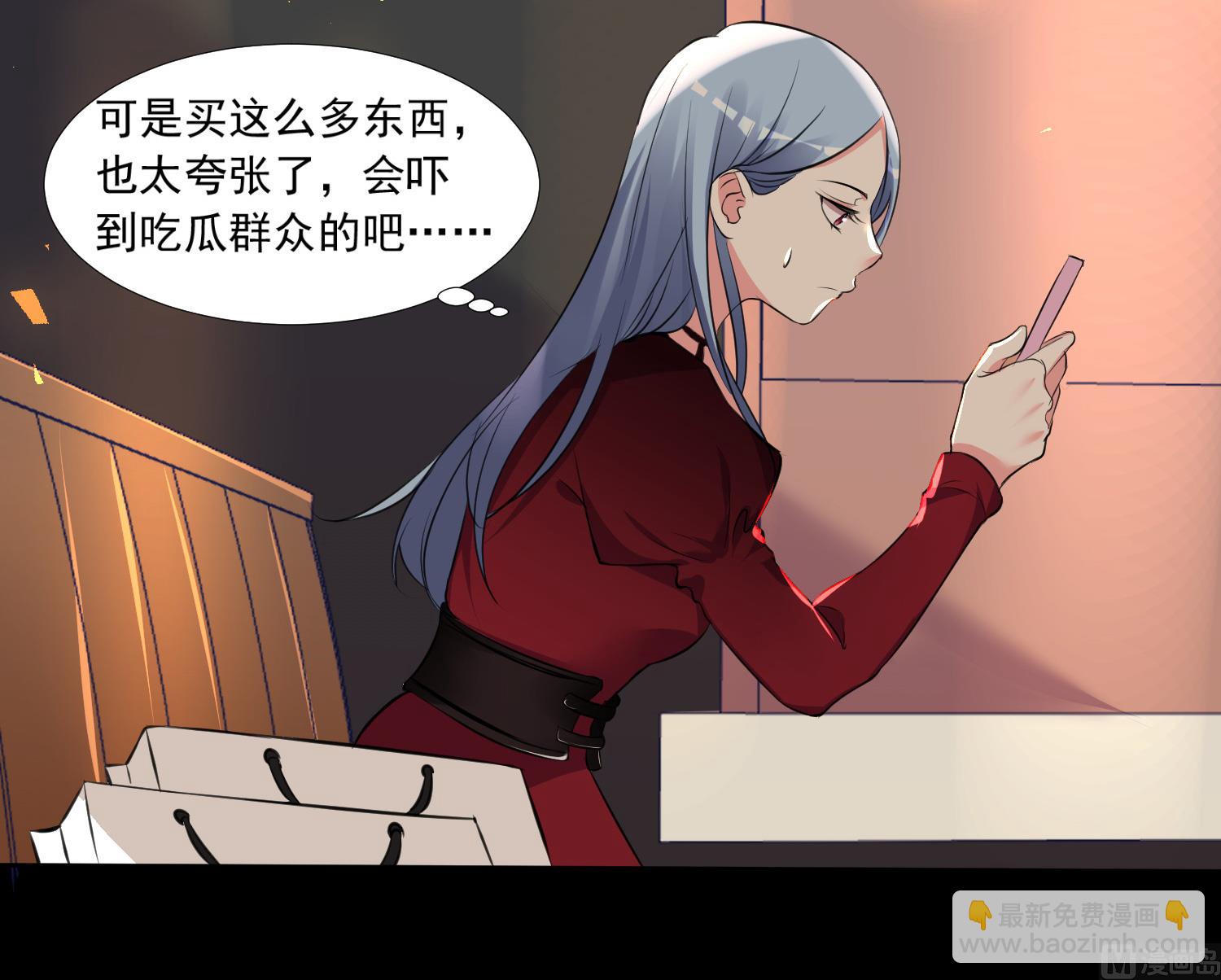 🍘我被总裁黑上了 第299话 第39页