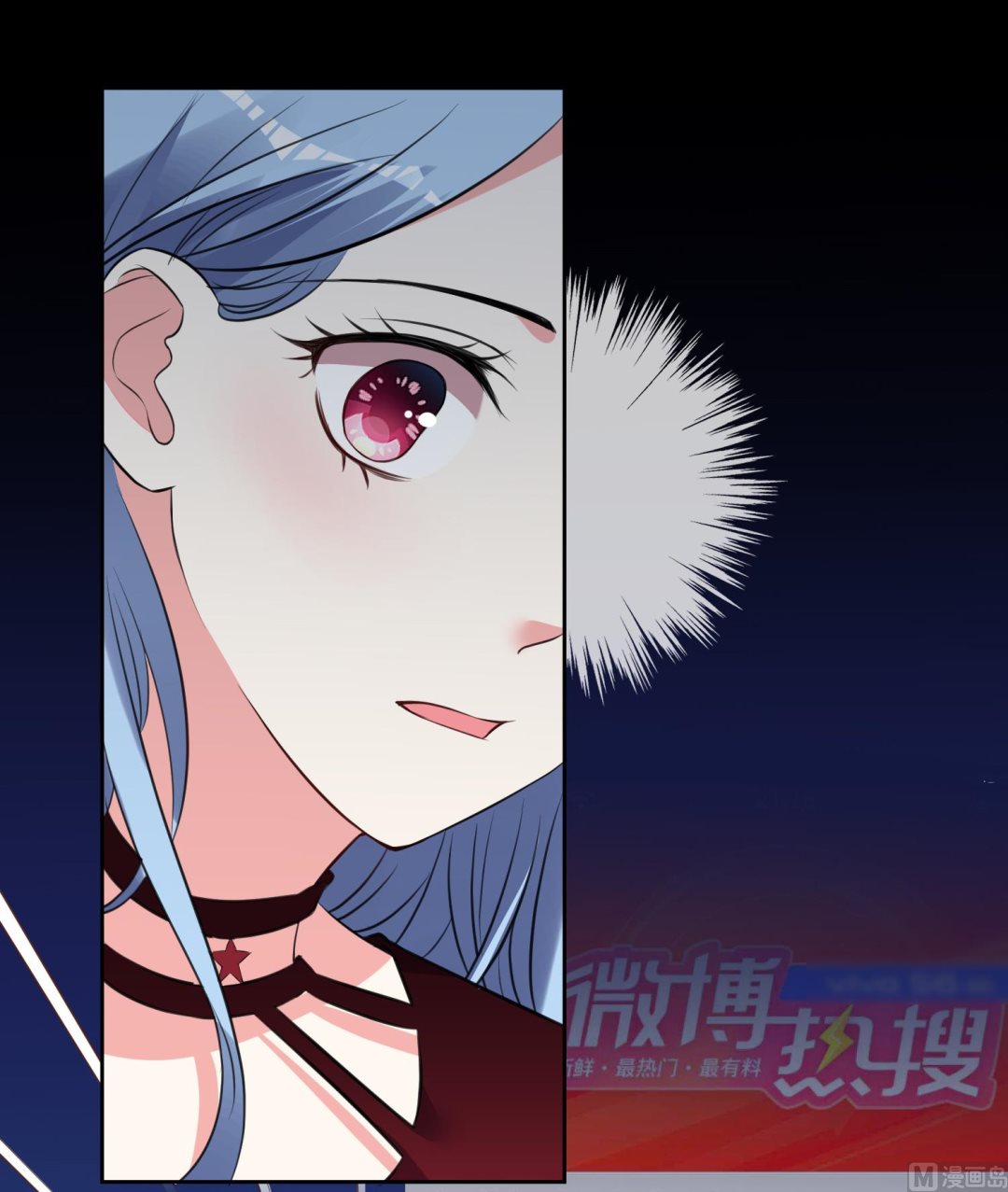 🍘我被总裁黑上了 第299话 第40页