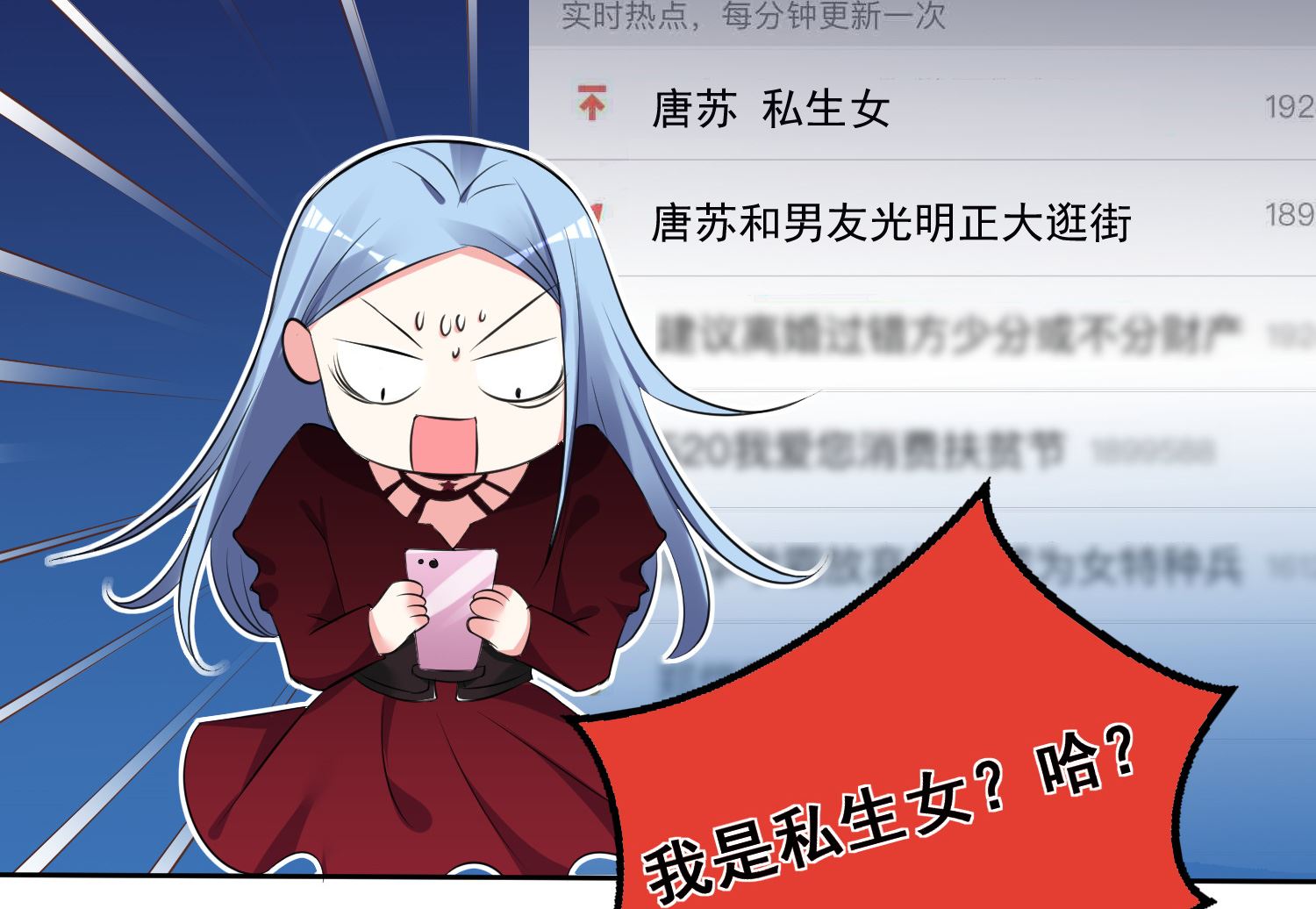 🍘我被总裁黑上了 第299话 第41页