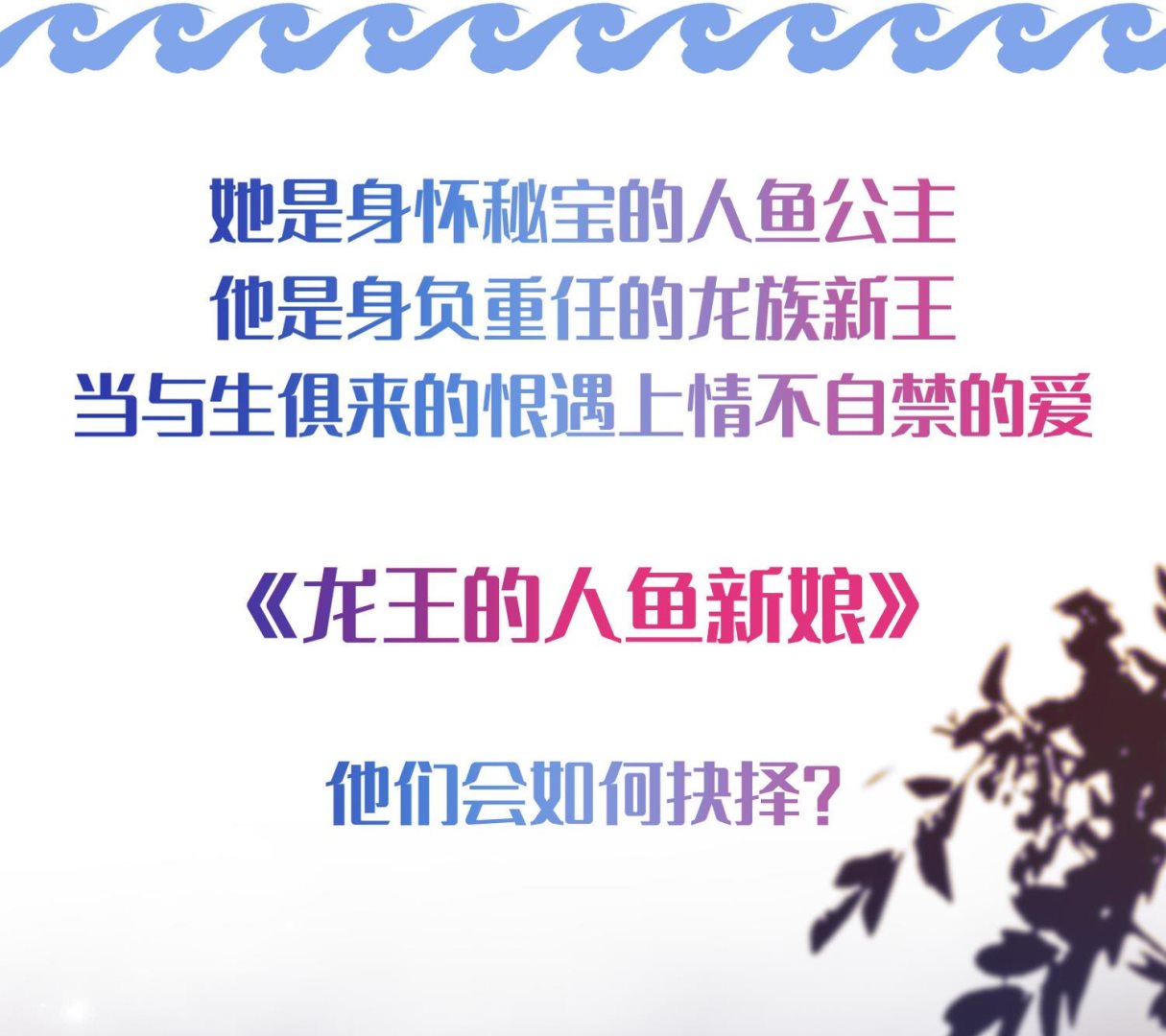🍘我被总裁黑上了 第299话 第47页