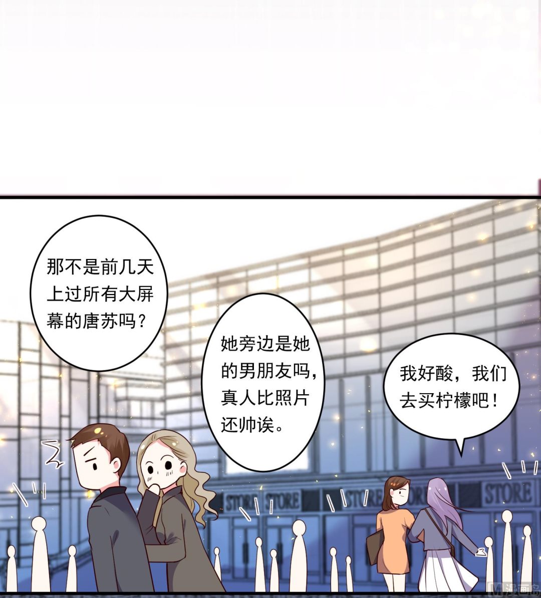 🍘我被总裁黑上了 第299话 第5页