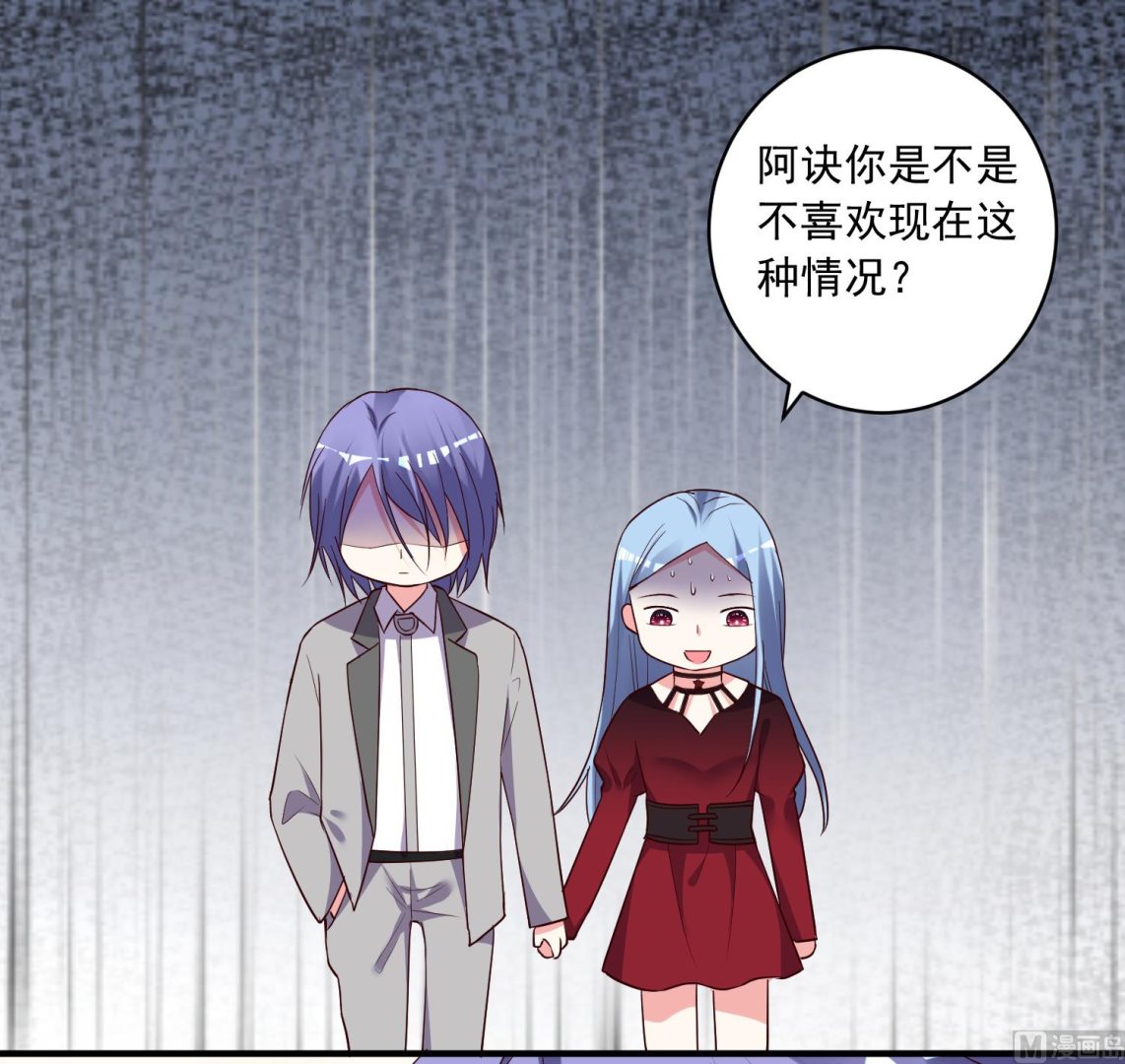 🍘我被总裁黑上了 第299话 第6页