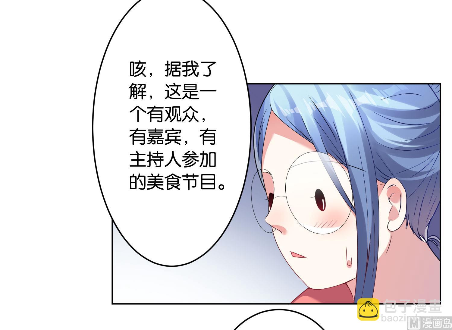 🍘我被总裁黑上了 第31话 第10页