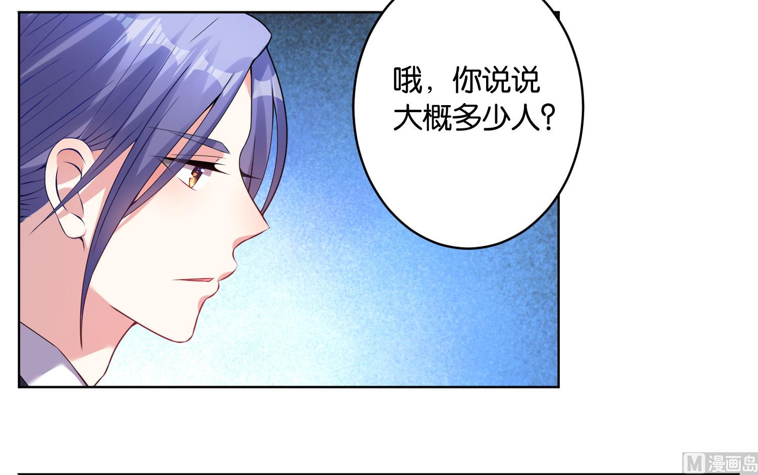 🍘我被总裁黑上了 第31话 第11页
