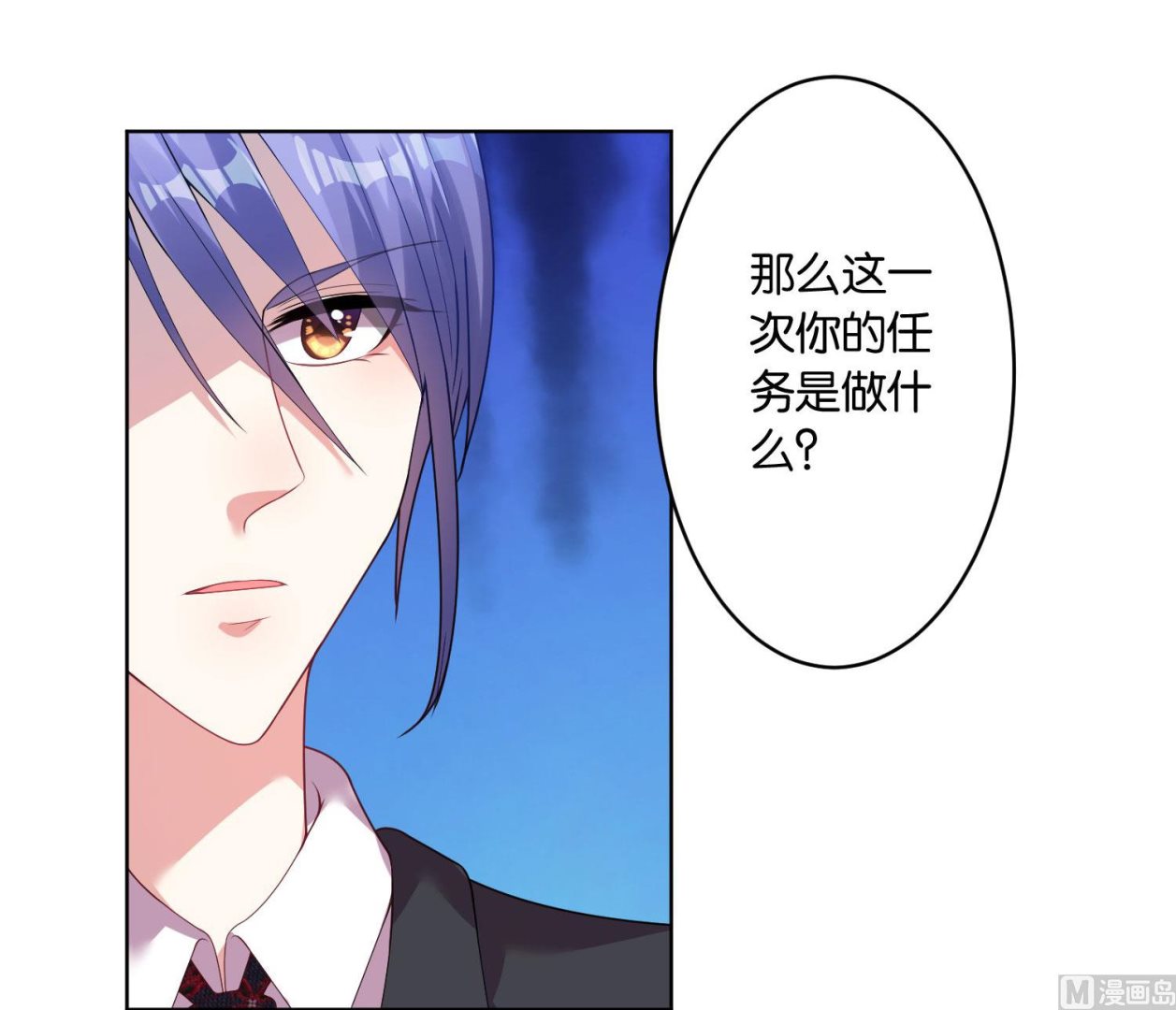 🍘我被总裁黑上了 第31话 第15页