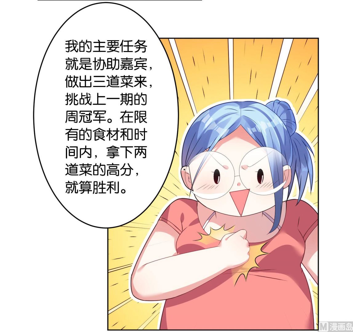 🍘我被总裁黑上了 第31话 第16页