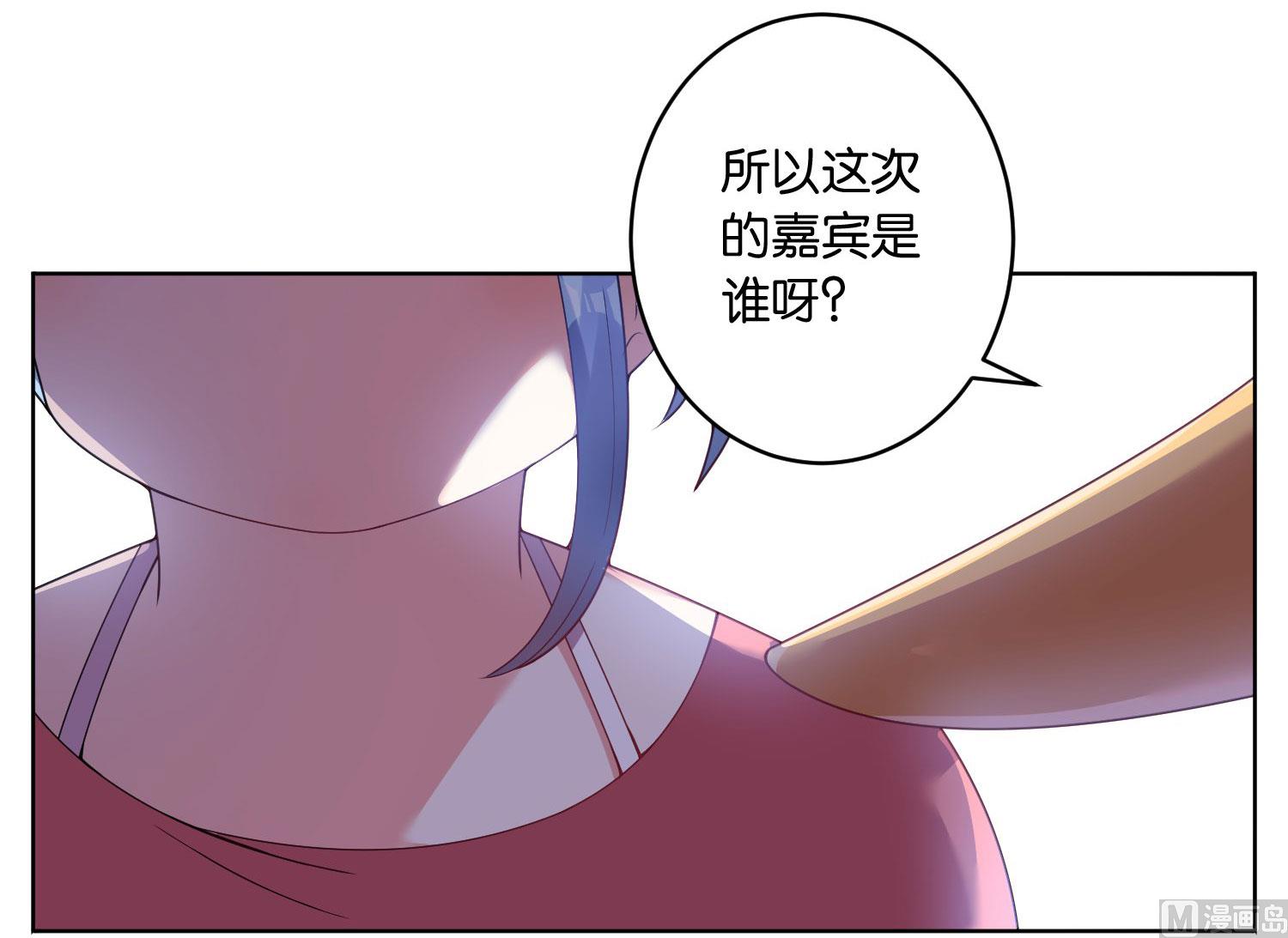 🍘我被总裁黑上了 第31话 第17页