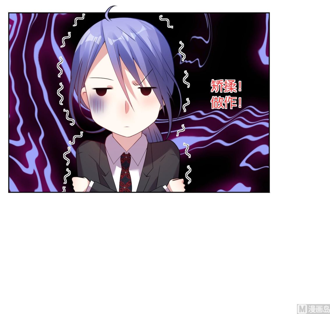 🍘我被总裁黑上了 第31话 第31页