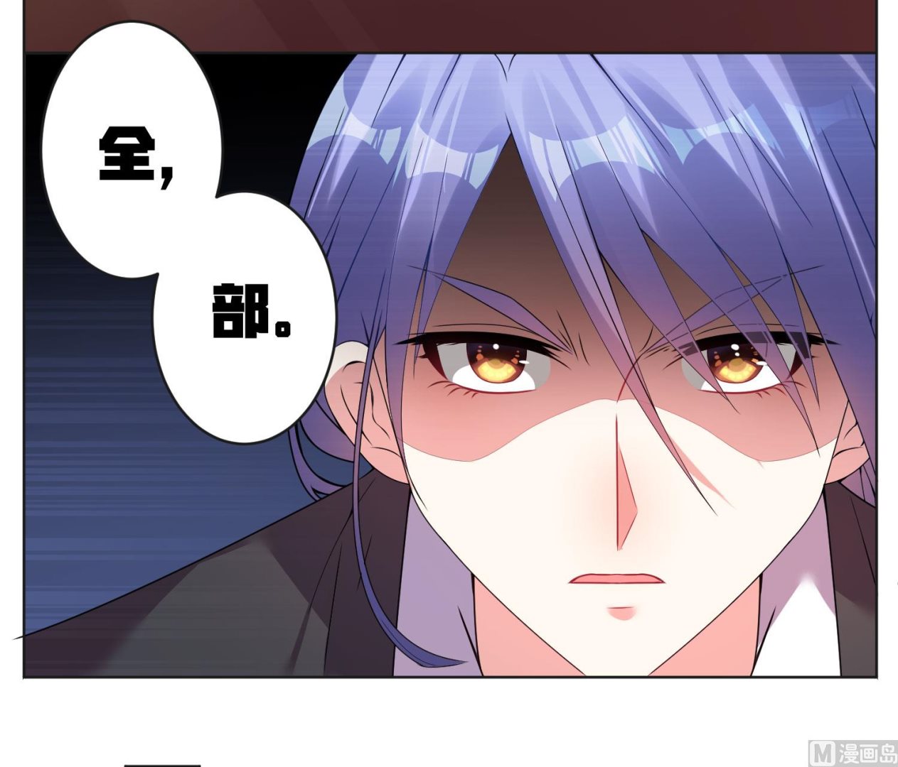 🍘我被总裁黑上了 第31话 第5页