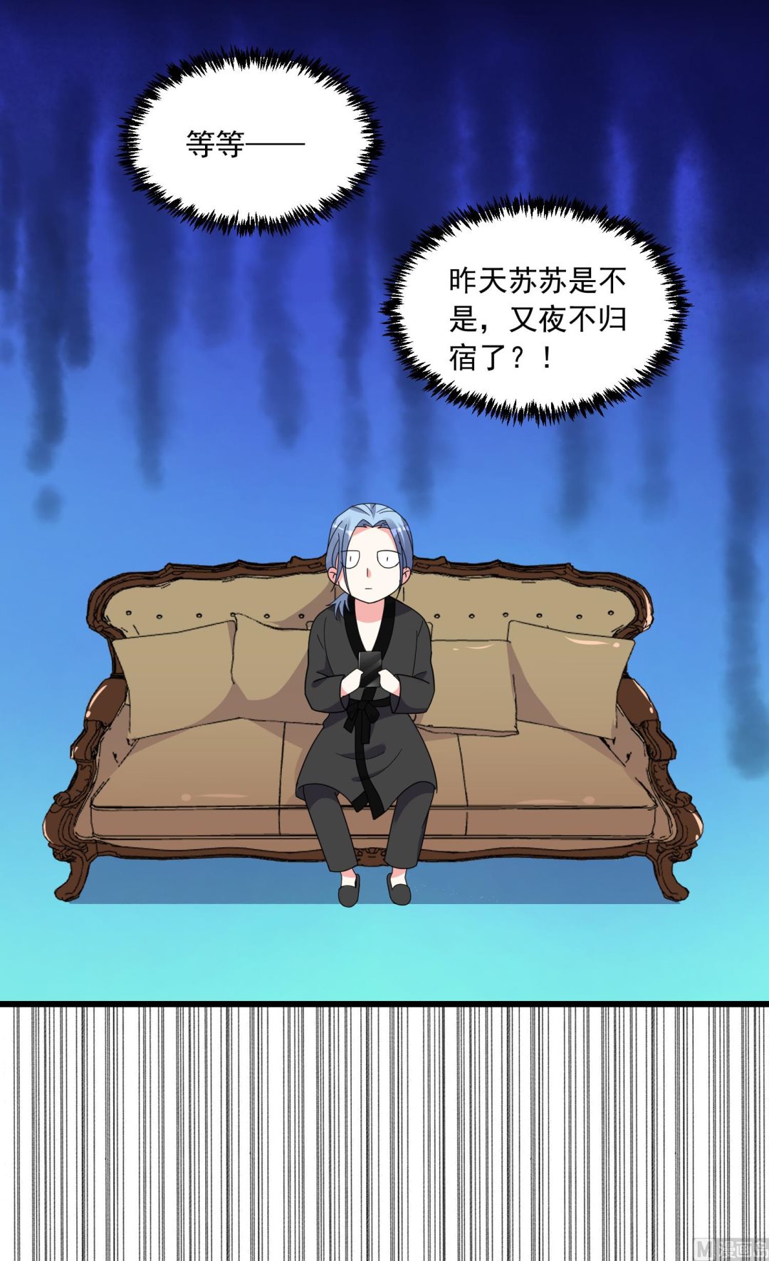 🍘我被总裁黑上了 第301话 第16页