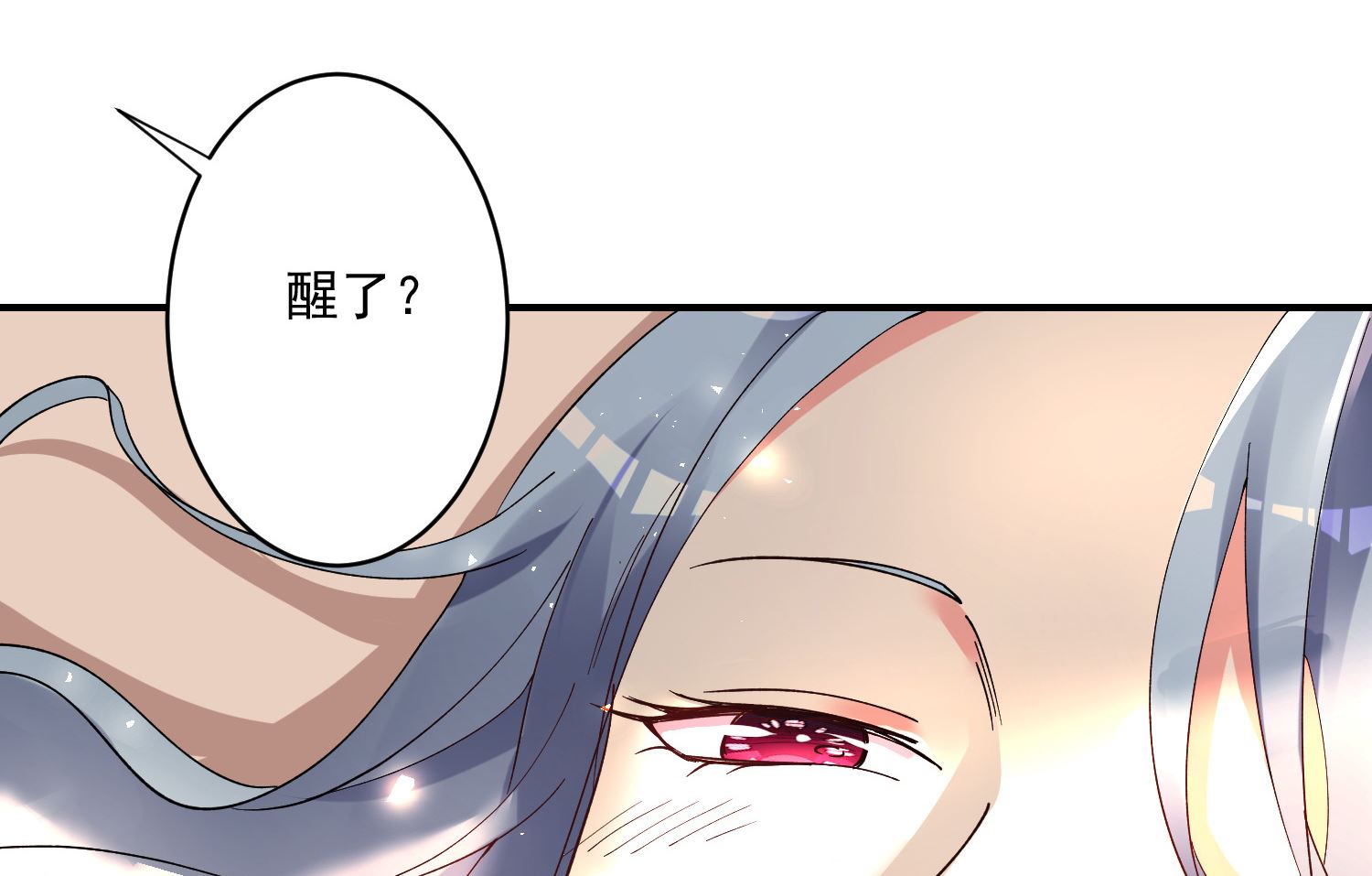 🍘我被总裁黑上了 第301话 第18页