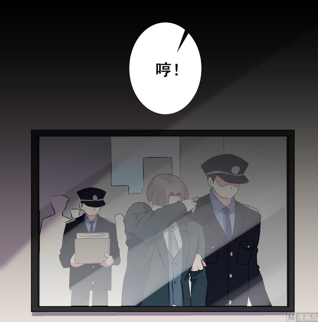 🍘我被总裁黑上了 第301话 第2页