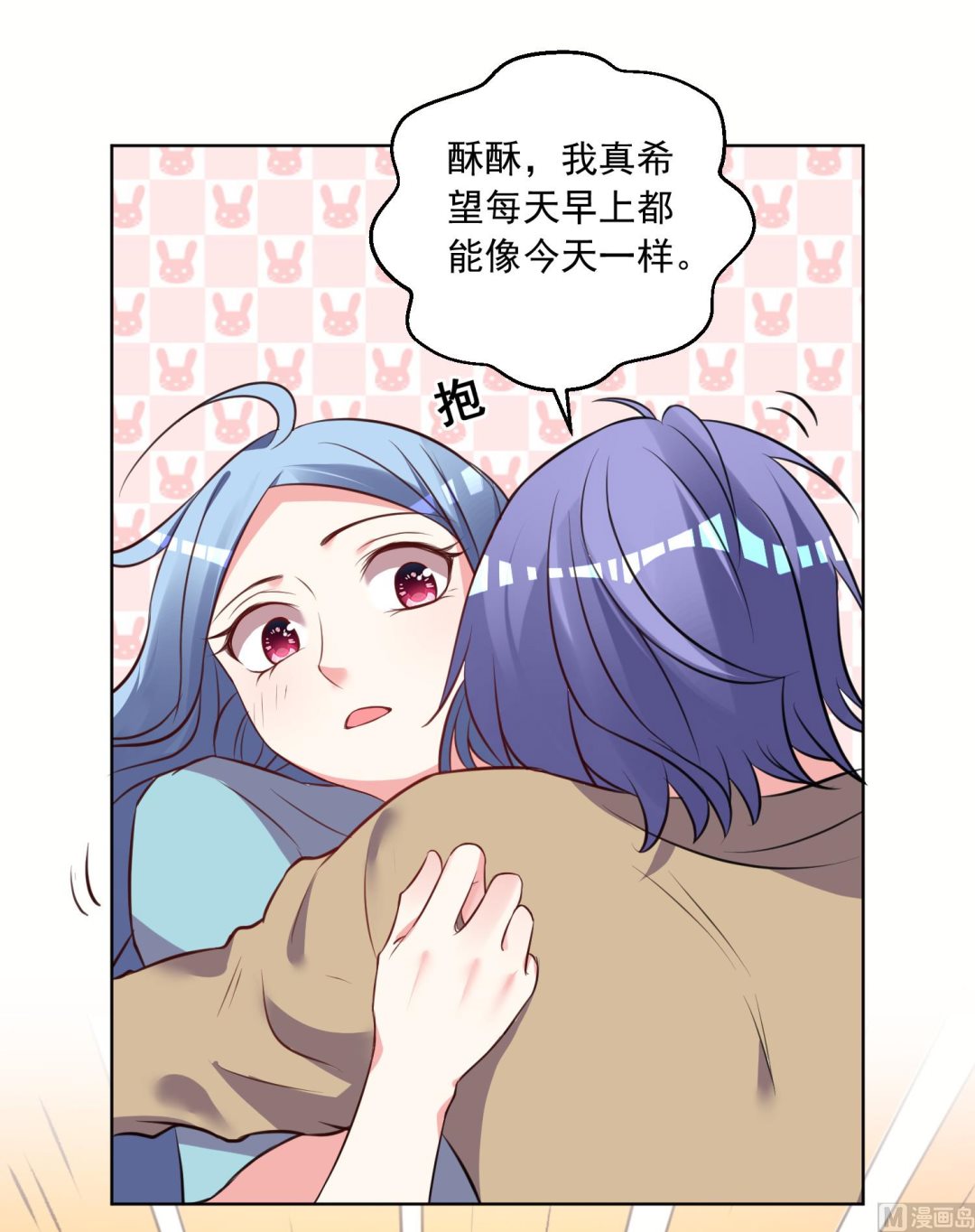 🍘我被总裁黑上了 第301话 第26页