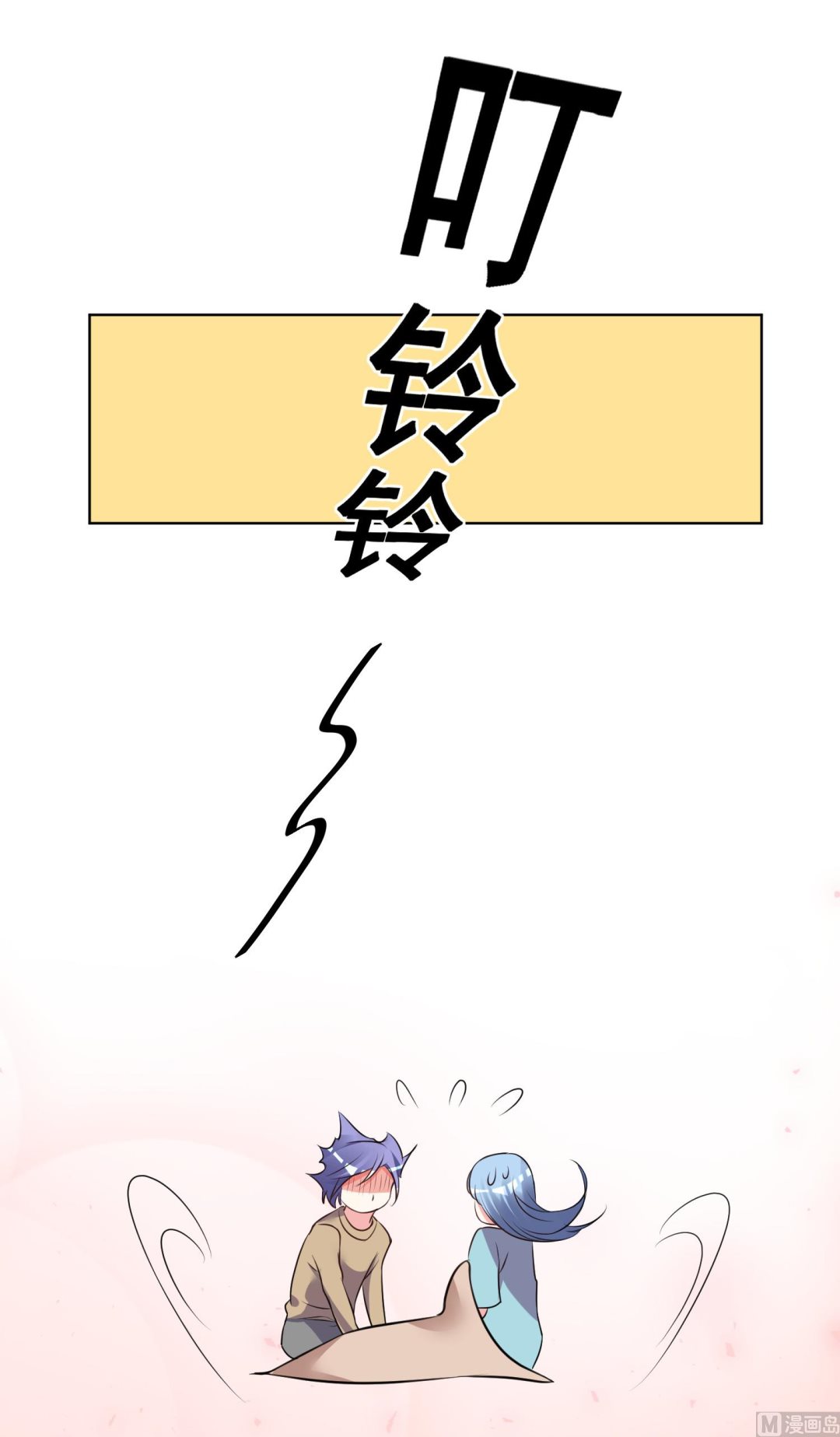 🍘我被总裁黑上了 第301话 第29页