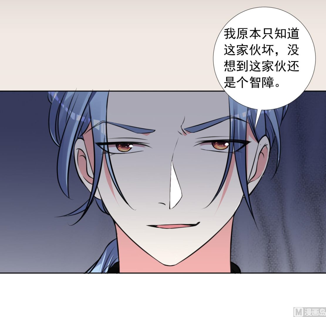 🍘我被总裁黑上了 第301话 第3页