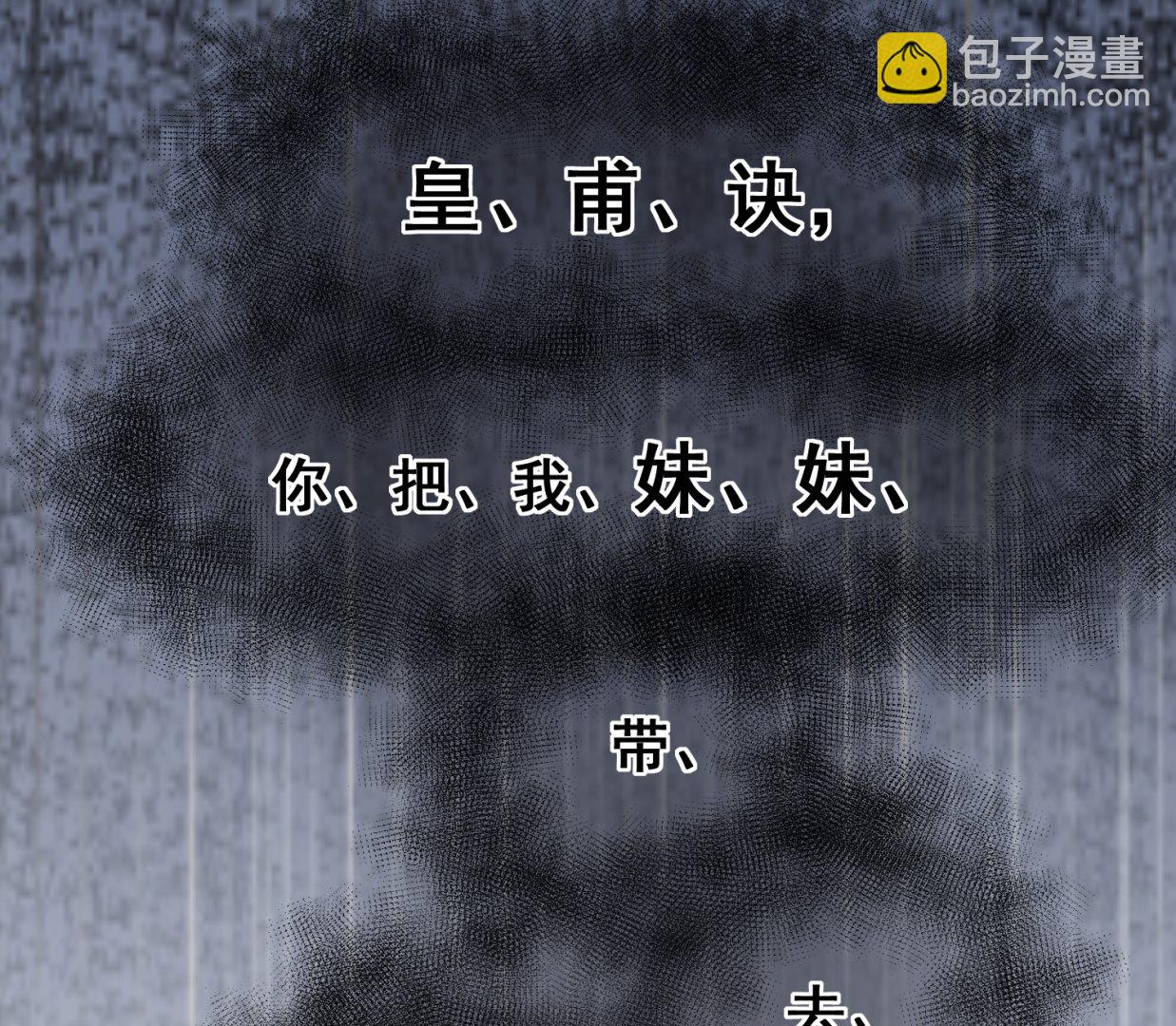 🍘我被总裁黑上了 第301话 第31页